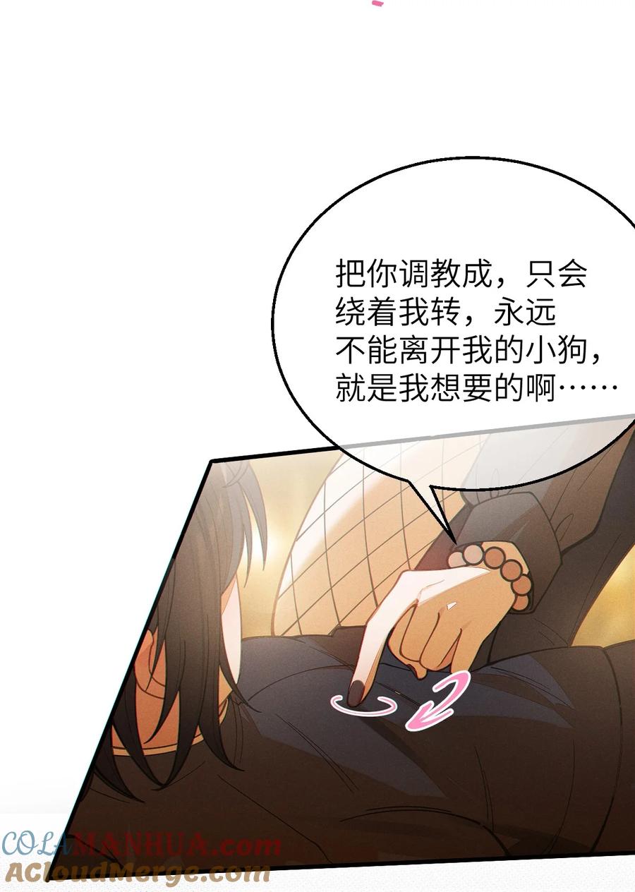 转生成为灵异世界的唯物者，爷只对女鬼重拳出击！ 022 把你调教成永远不离开我的小狗啊~ 第17页