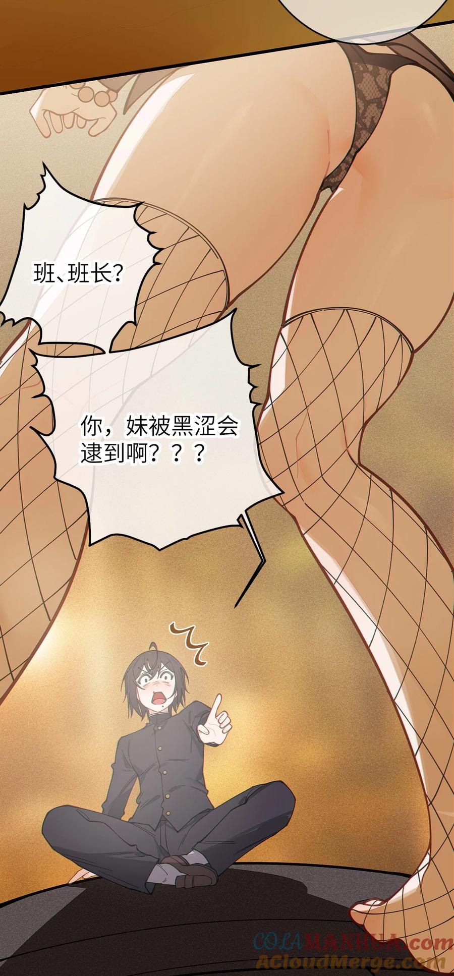 转生成为灵异世界的唯物者，爷只对女鬼重拳出击！ 022 把你调教成永远不离开我的小狗啊~ 第9页