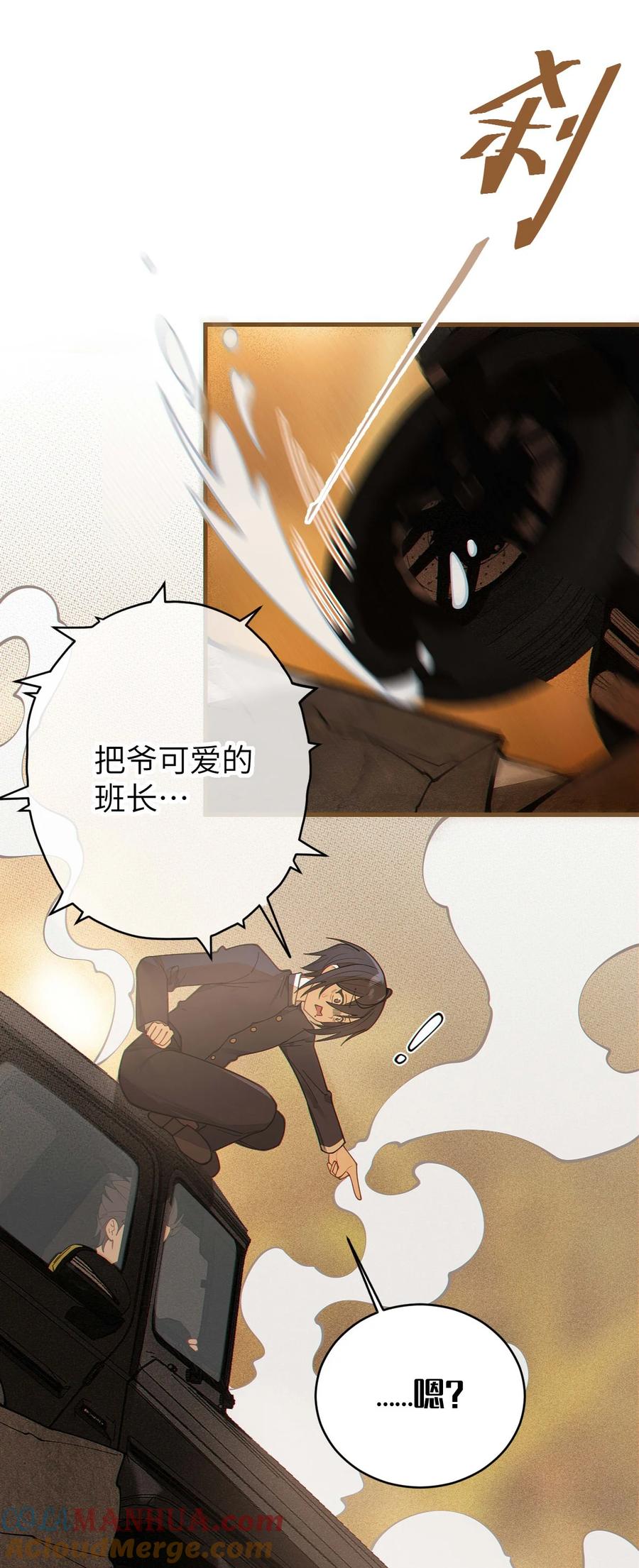 转生成为灵异世界的唯物者，爷只对女鬼重拳出击！ 022 把你调教成永远不离开我的小狗啊~ 第3页