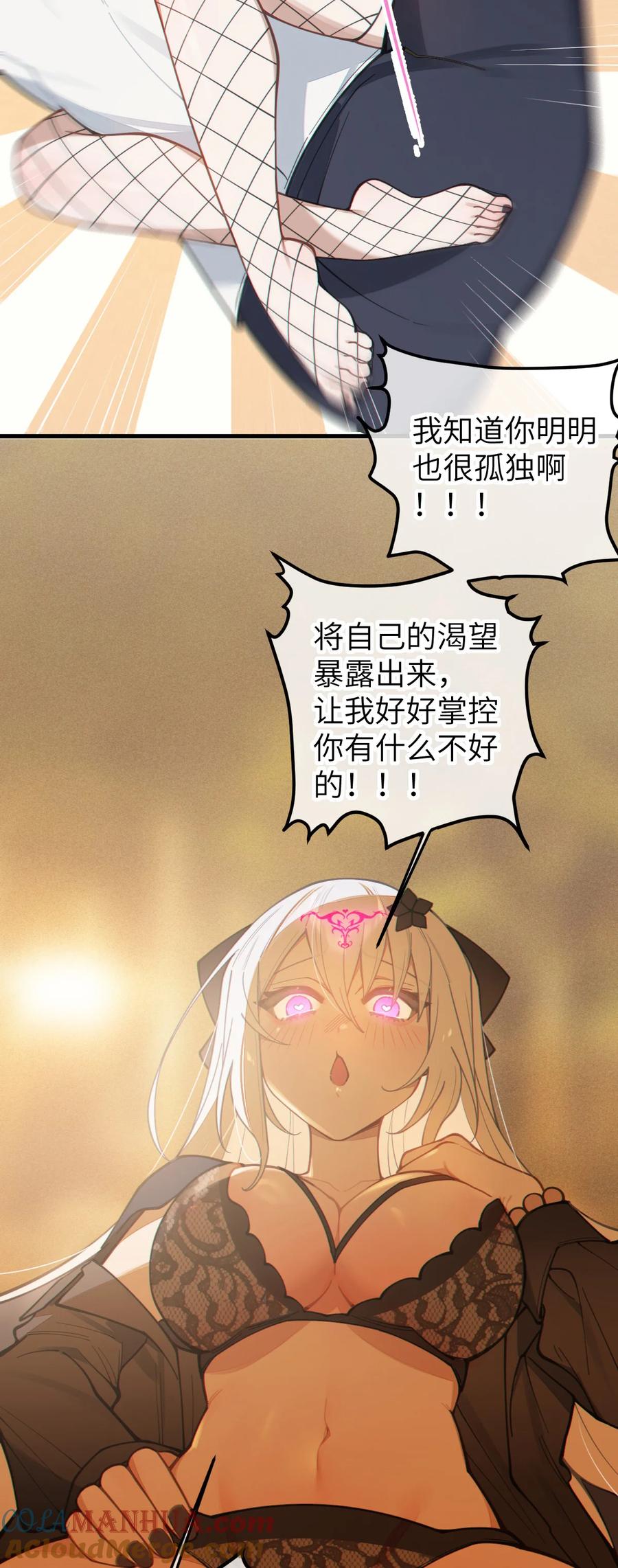 转生成为灵异世界的唯物者，爷只对女鬼重拳出击！ 022 把你调教成永远不离开我的小狗啊~ 第27页