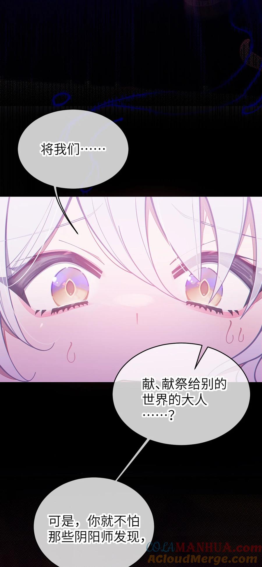 转生成为灵异世界的唯物者，爷只对女鬼重拳出击！ 024 式神竟是LSP？！ 第2页