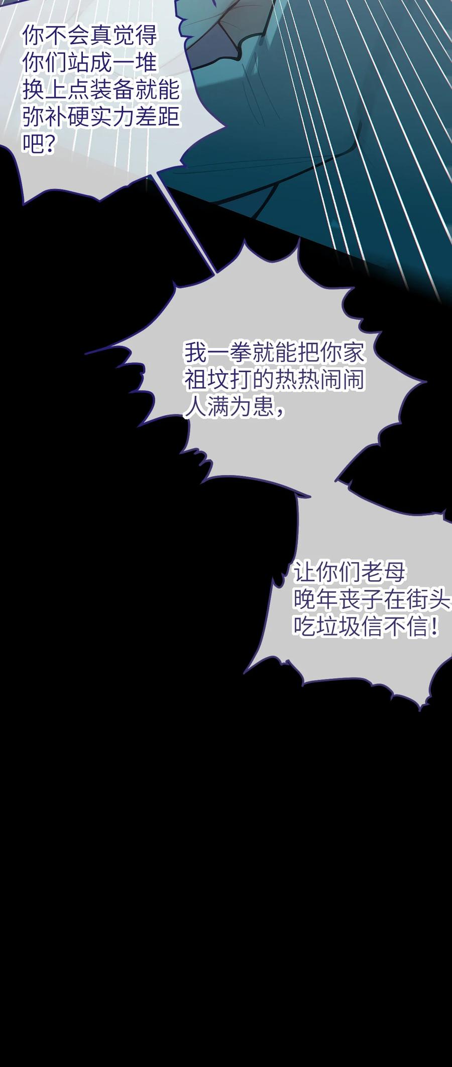 转生成为灵异世界的唯物者，爷只对女鬼重拳出击！ 024 式神竟是LSP？！ 第27页