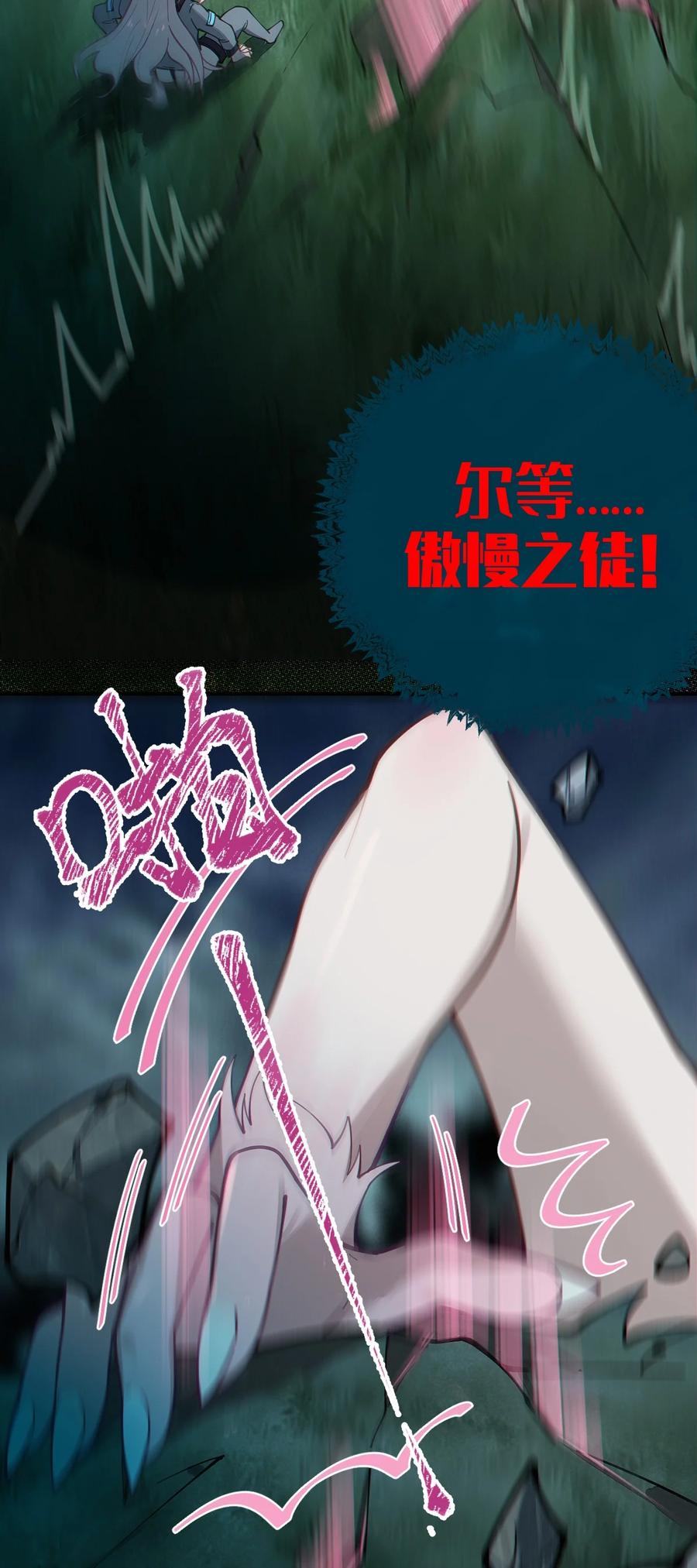 转生成为灵异世界的唯物者，爷只对女鬼重拳出击！ 024 式神竟是LSP？！ 第30页