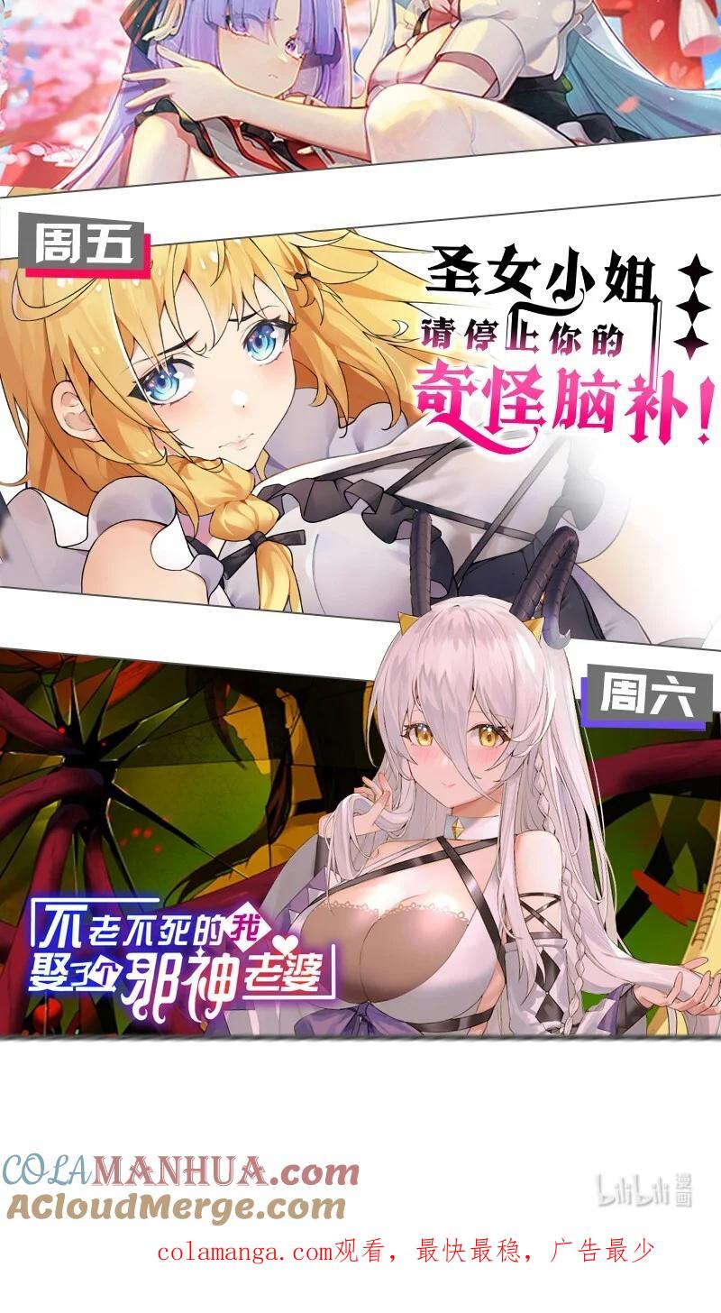 转生成为灵异世界的唯物者，爷只对女鬼重拳出击！ 024 式神竟是LSP？！ 第35页