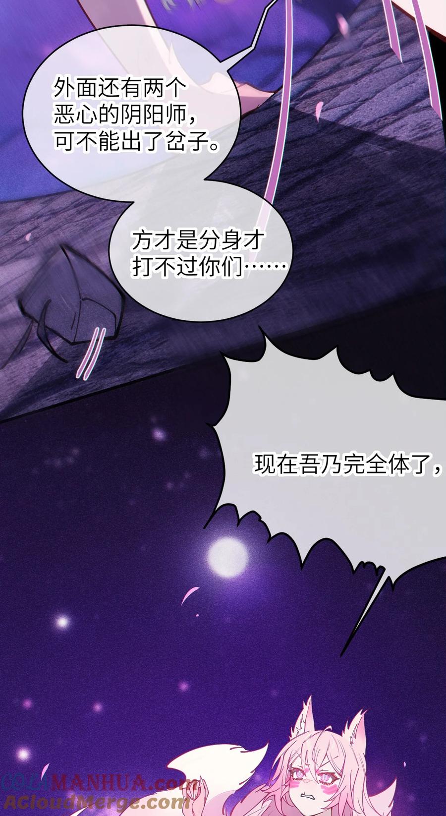 转生成为灵异世界的唯物者，爷只对女鬼重拳出击！ 024 式神竟是LSP？！ 第5页