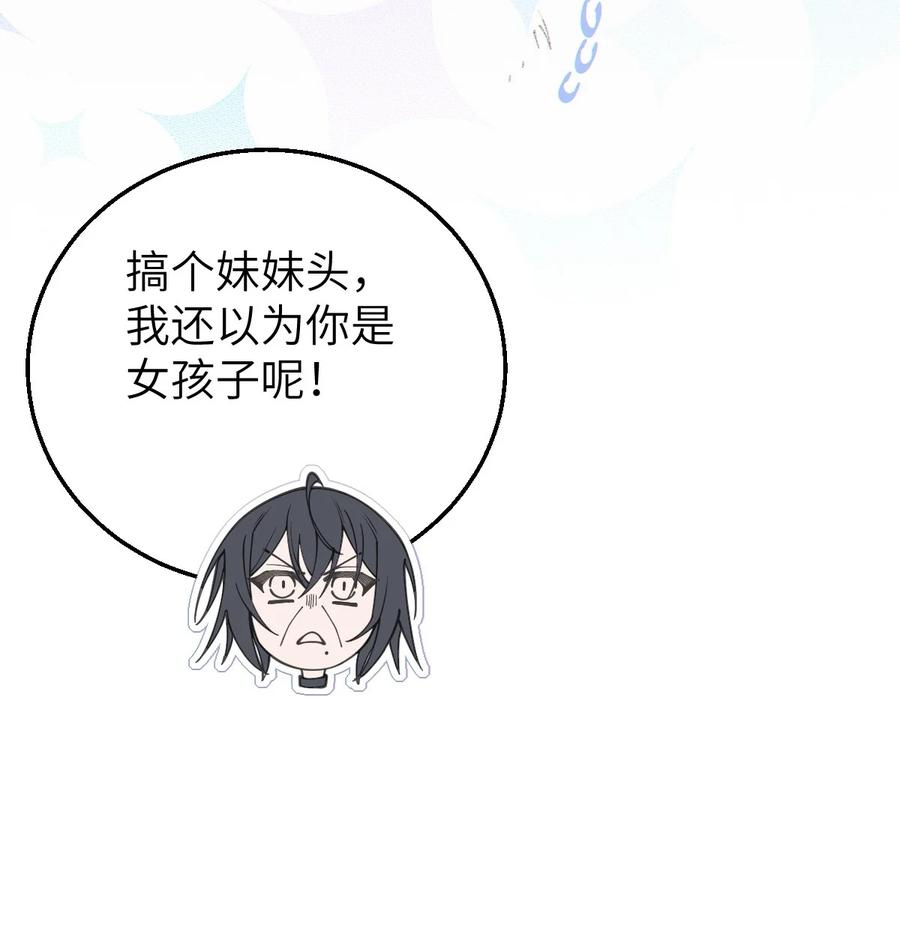 转生成为灵异世界的唯物者，爷只对女鬼重拳出击！ 024 式神竟是LSP？！ 第19页