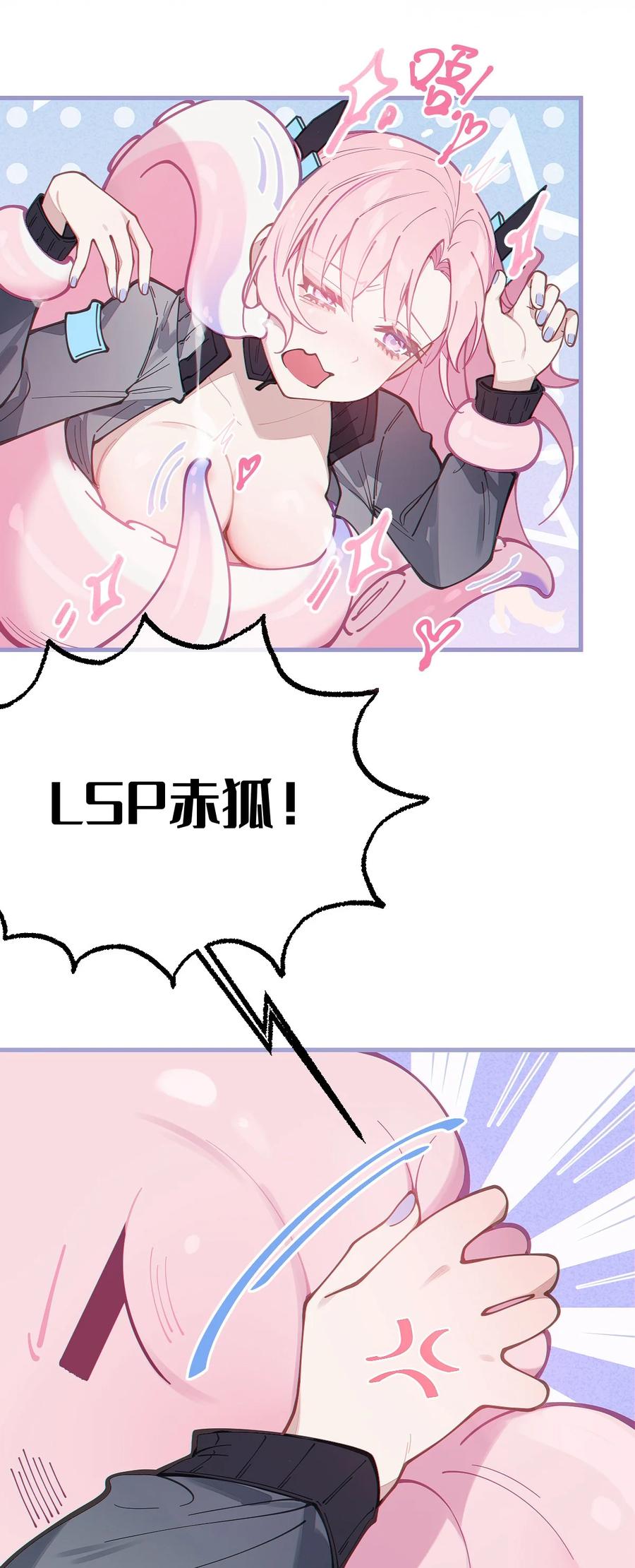 转生成为灵异世界的唯物者，爷只对女鬼重拳出击！ 024 式神竟是LSP？！ 第22页