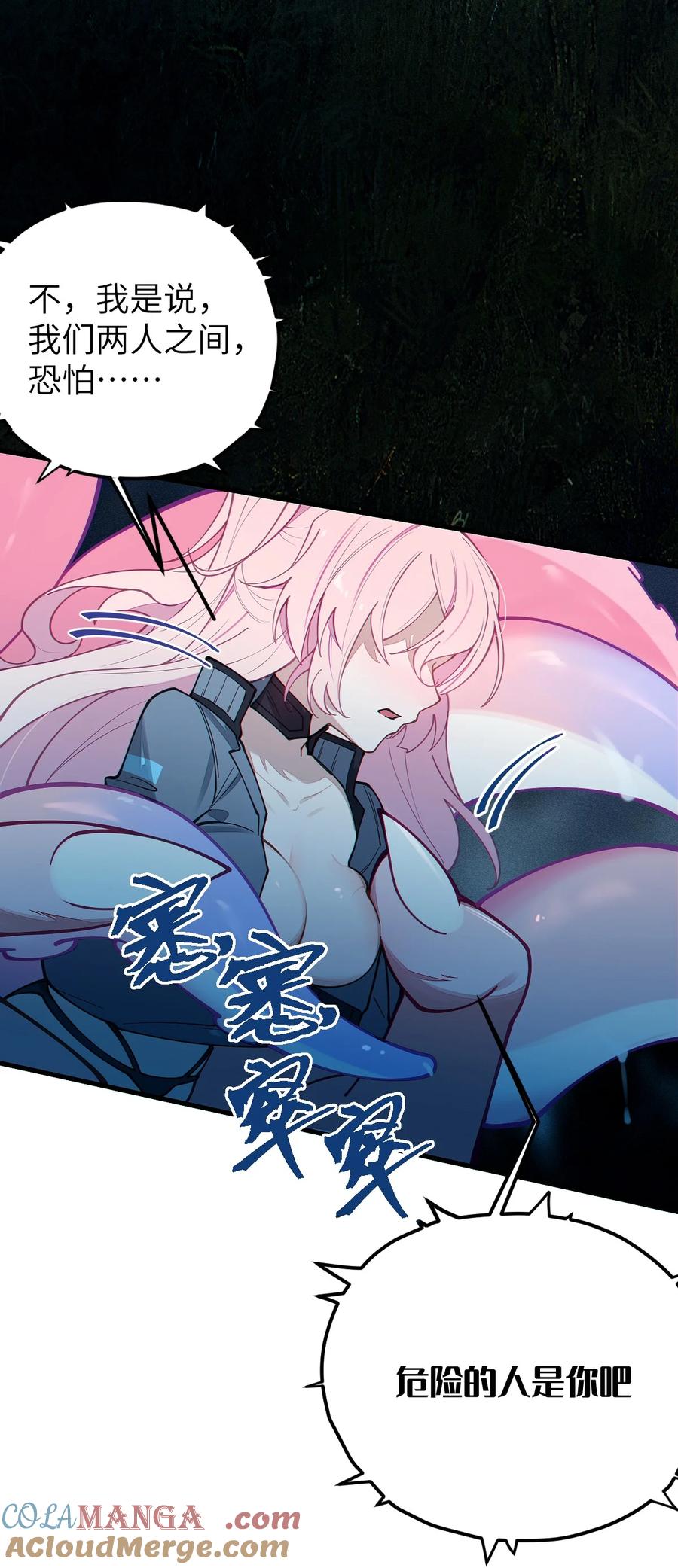 《转生成为灵异世界的唯物者，爷只对女鬼重拳出击！》025 变这么大，是邀请我一起纵享欲火吗_ ! 第15页