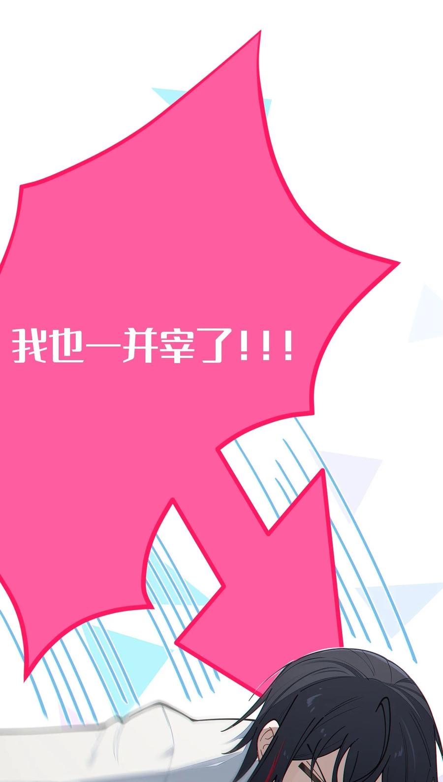 《转生成为灵异世界的唯物者，爷只对女鬼重拳出击！》025 变这么大，是邀请我一起纵享欲火吗_ ! 第41页