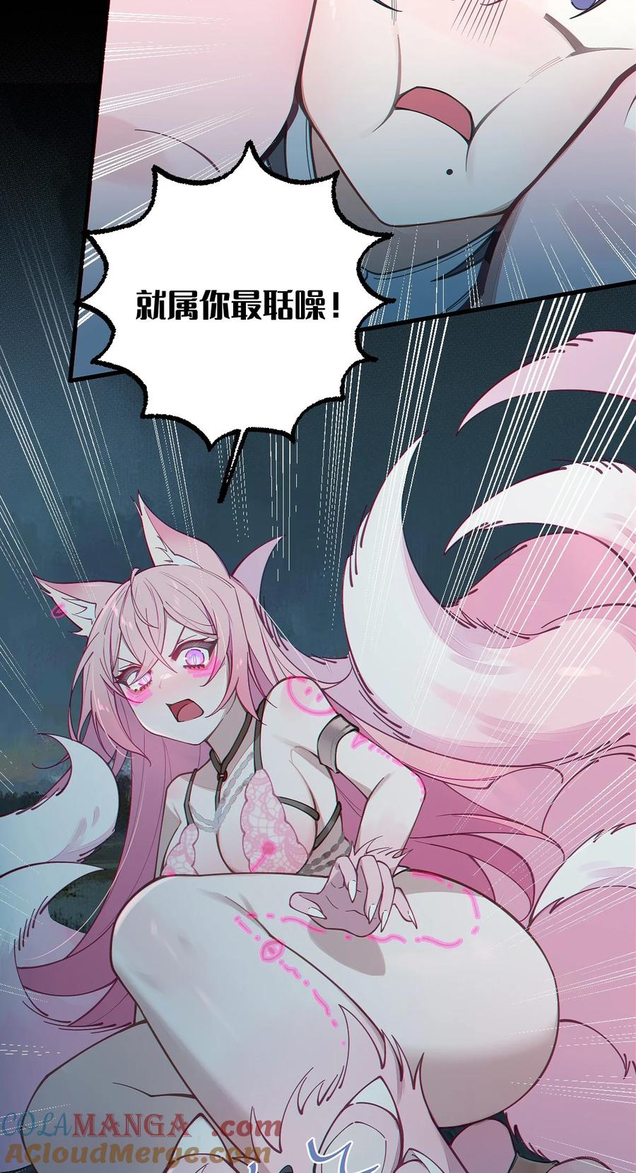 《转生成为灵异世界的唯物者，爷只对女鬼重拳出击！》025 变这么大，是邀请我一起纵享欲火吗_ ! 第6页