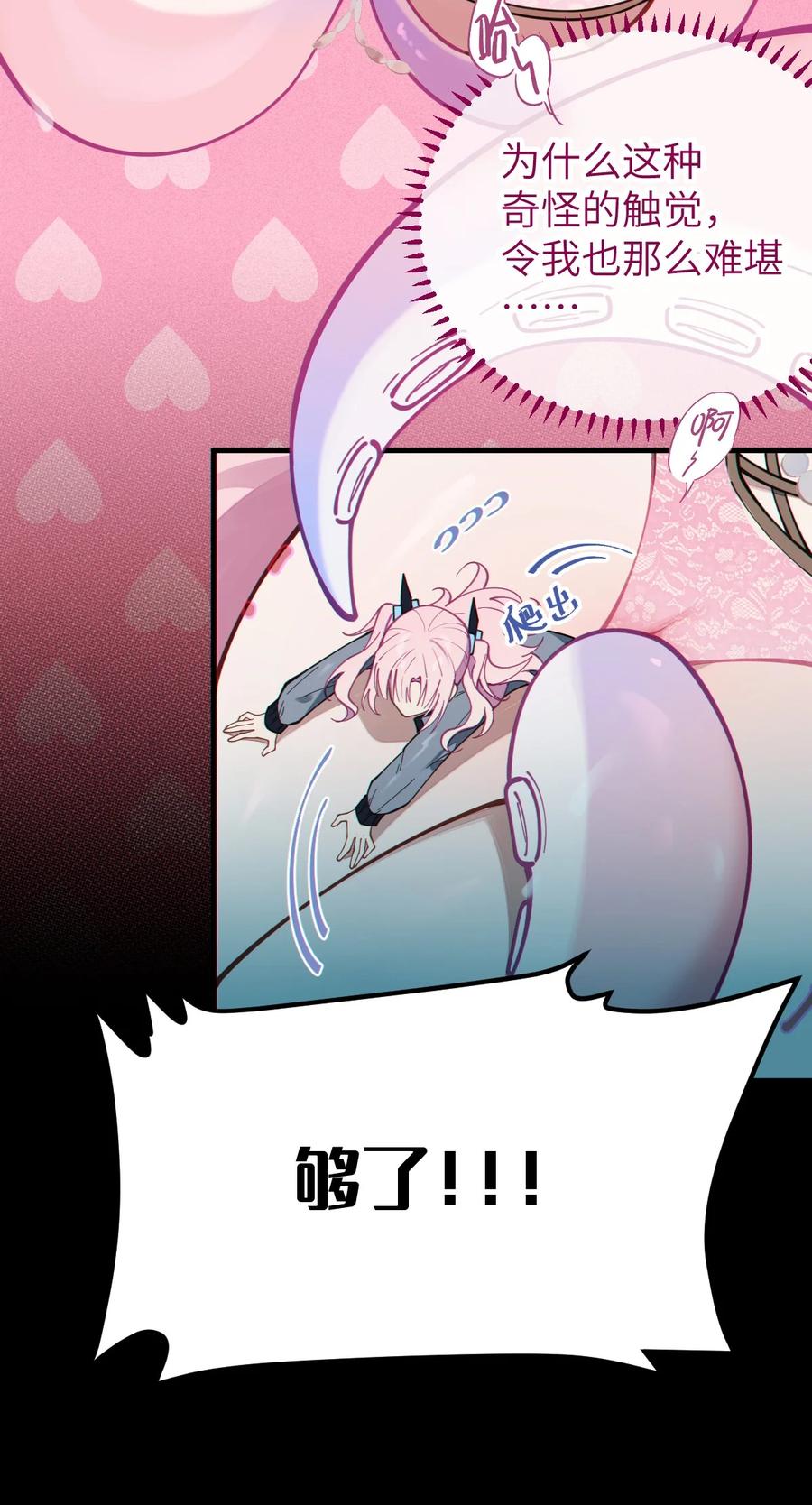《转生成为灵异世界的唯物者，爷只对女鬼重拳出击！》025 变这么大，是邀请我一起纵享欲火吗_ ! 第32页