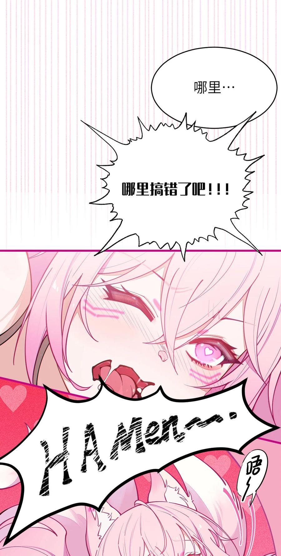 《转生成为灵异世界的唯物者，爷只对女鬼重拳出击！》025 变这么大，是邀请我一起纵享欲火吗_ ! 第28页