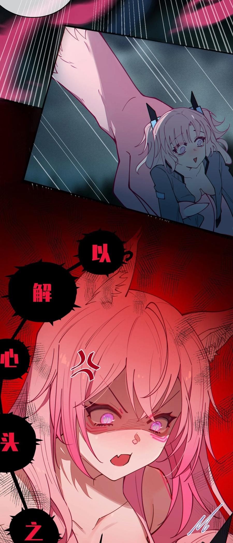 《转生成为灵异世界的唯物者，爷只对女鬼重拳出击！》025 变这么大，是邀请我一起纵享欲火吗_ ! 第37页