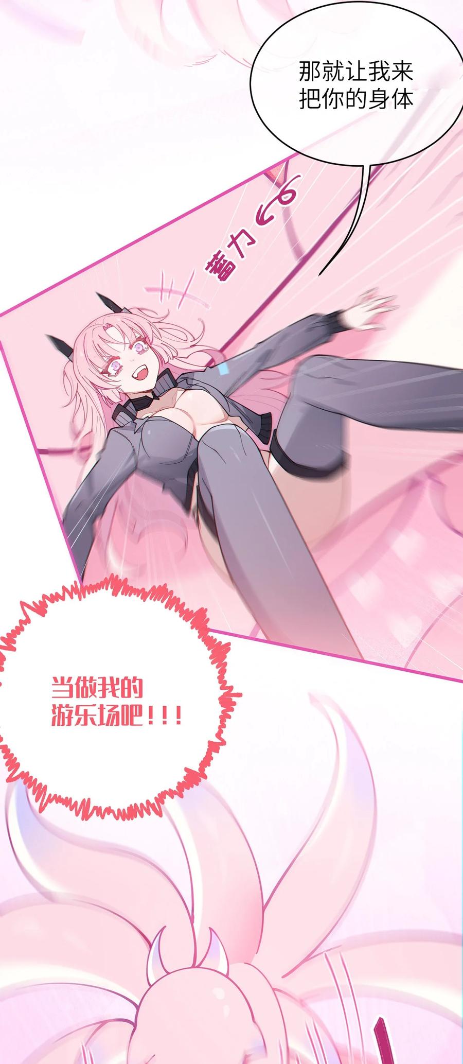 《转生成为灵异世界的唯物者，爷只对女鬼重拳出击！》025 变这么大，是邀请我一起纵享欲火吗_ ! 第22页
