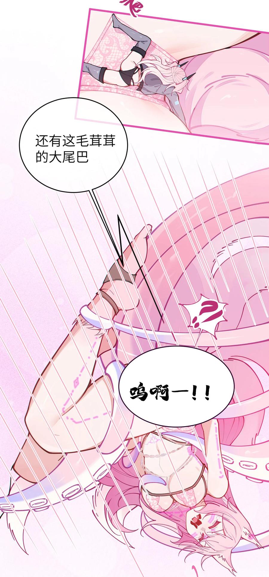 《转生成为灵异世界的唯物者，爷只对女鬼重拳出击！》025 变这么大，是邀请我一起纵享欲火吗_ ! 第25页