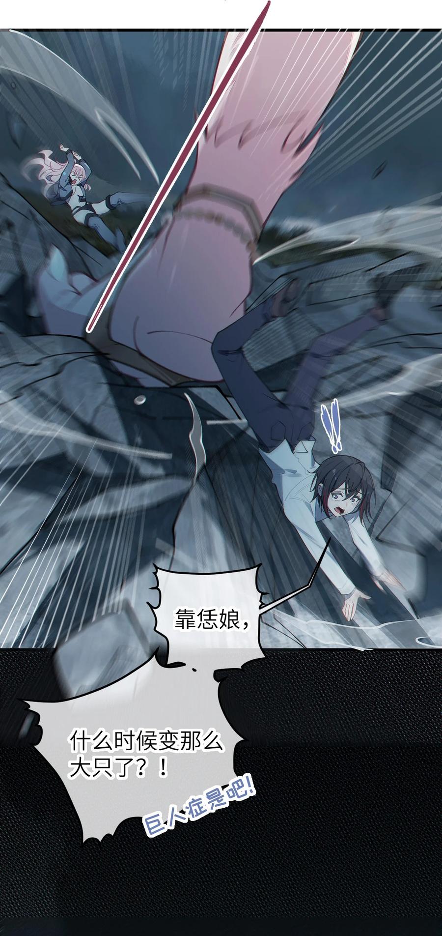 《转生成为灵异世界的唯物者，爷只对女鬼重拳出击！》025 变这么大，是邀请我一起纵享欲火吗_ ! 第2页