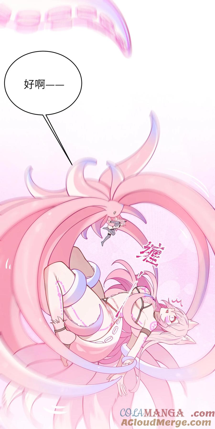《转生成为灵异世界的唯物者，爷只对女鬼重拳出击！》025 变这么大，是邀请我一起纵享欲火吗_ ! 第21页