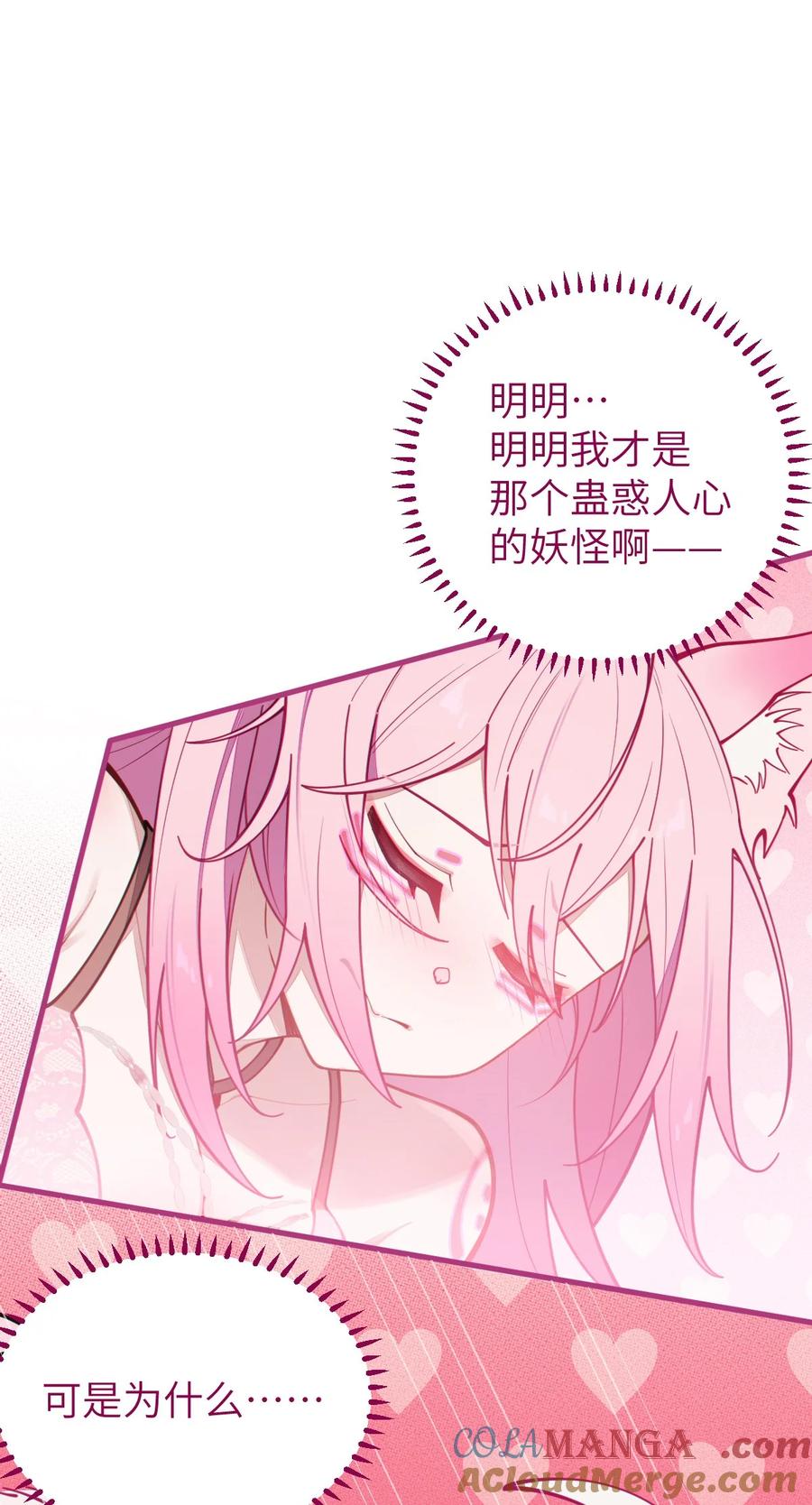 《转生成为灵异世界的唯物者，爷只对女鬼重拳出击！》025 变这么大，是邀请我一起纵享欲火吗_ ! 第30页