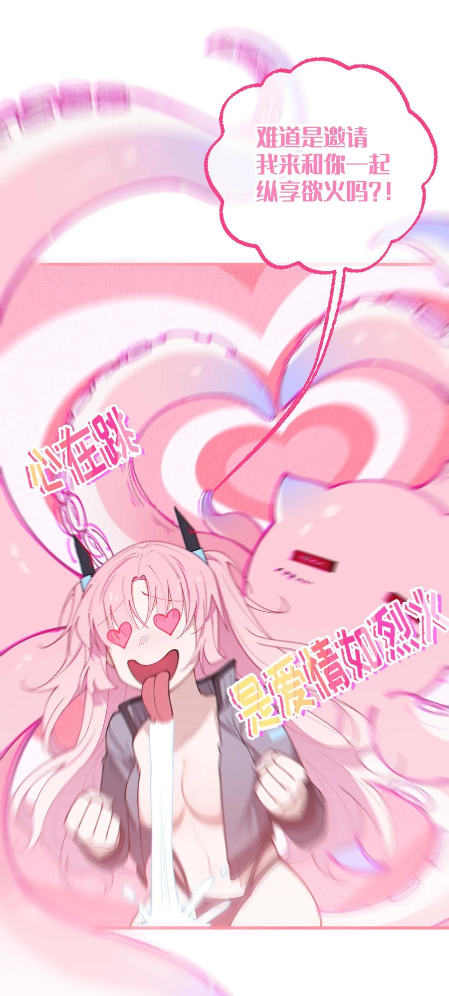 《转生成为灵异世界的唯物者，爷只对女鬼重拳出击！》025 变这么大，是邀请我一起纵享欲火吗_ ! 第20页
