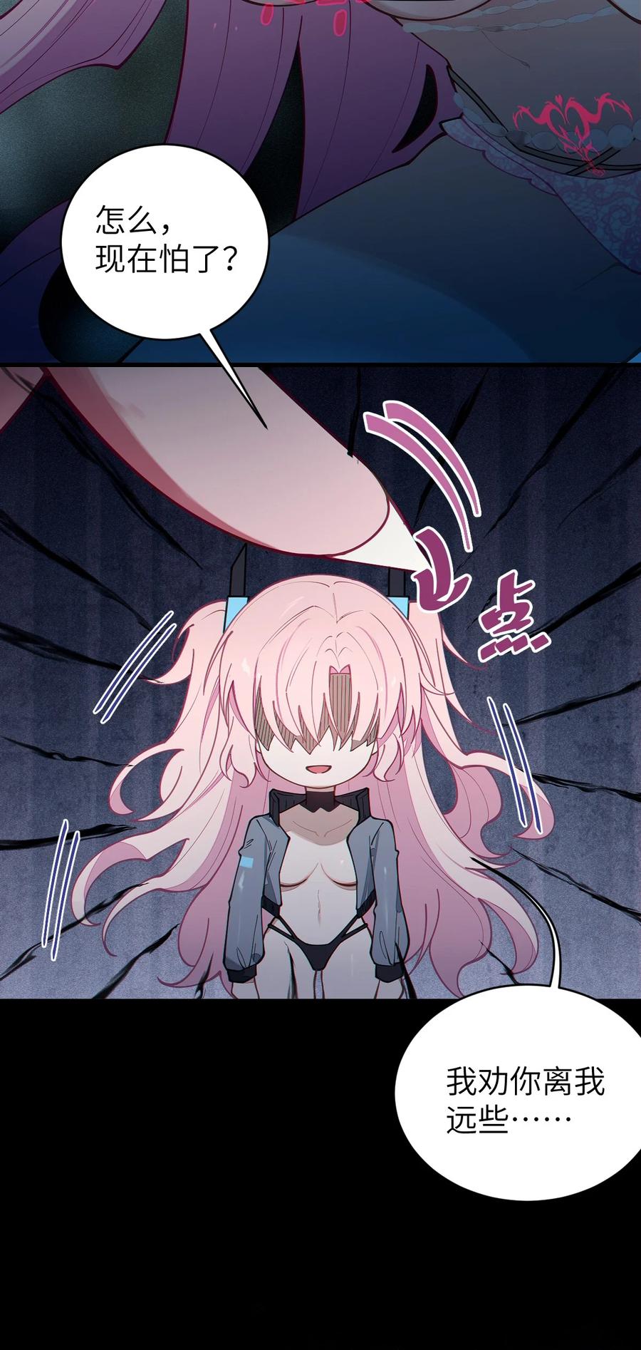 《转生成为灵异世界的唯物者，爷只对女鬼重拳出击！》025 变这么大，是邀请我一起纵享欲火吗_ ! 第13页