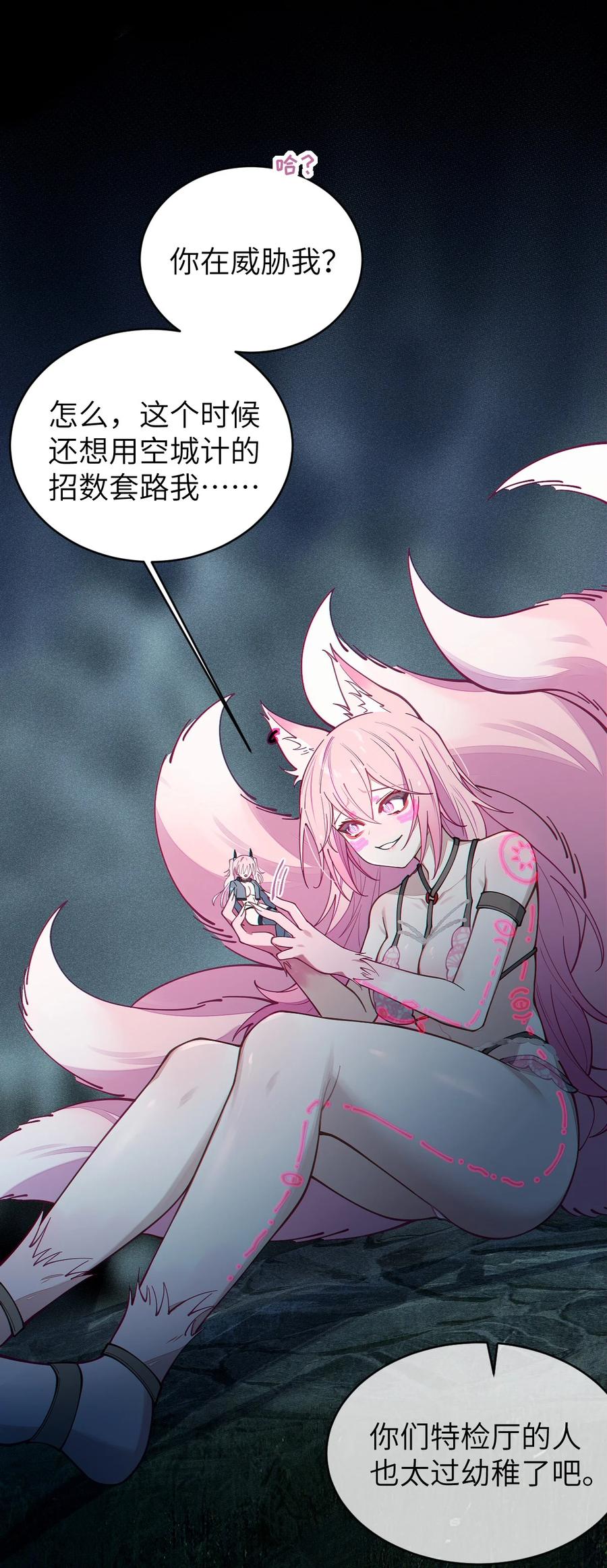 《转生成为灵异世界的唯物者，爷只对女鬼重拳出击！》025 变这么大，是邀请我一起纵享欲火吗_ ! 第14页
