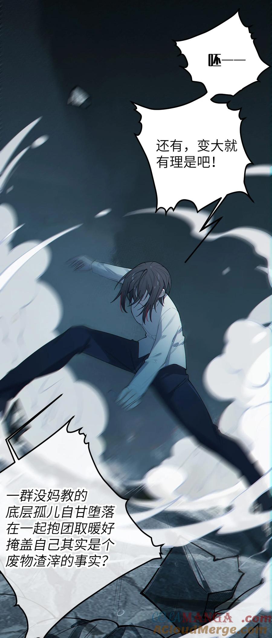 《转生成为灵异世界的唯物者，爷只对女鬼重拳出击！》025 变这么大，是邀请我一起纵享欲火吗_ ! 第3页