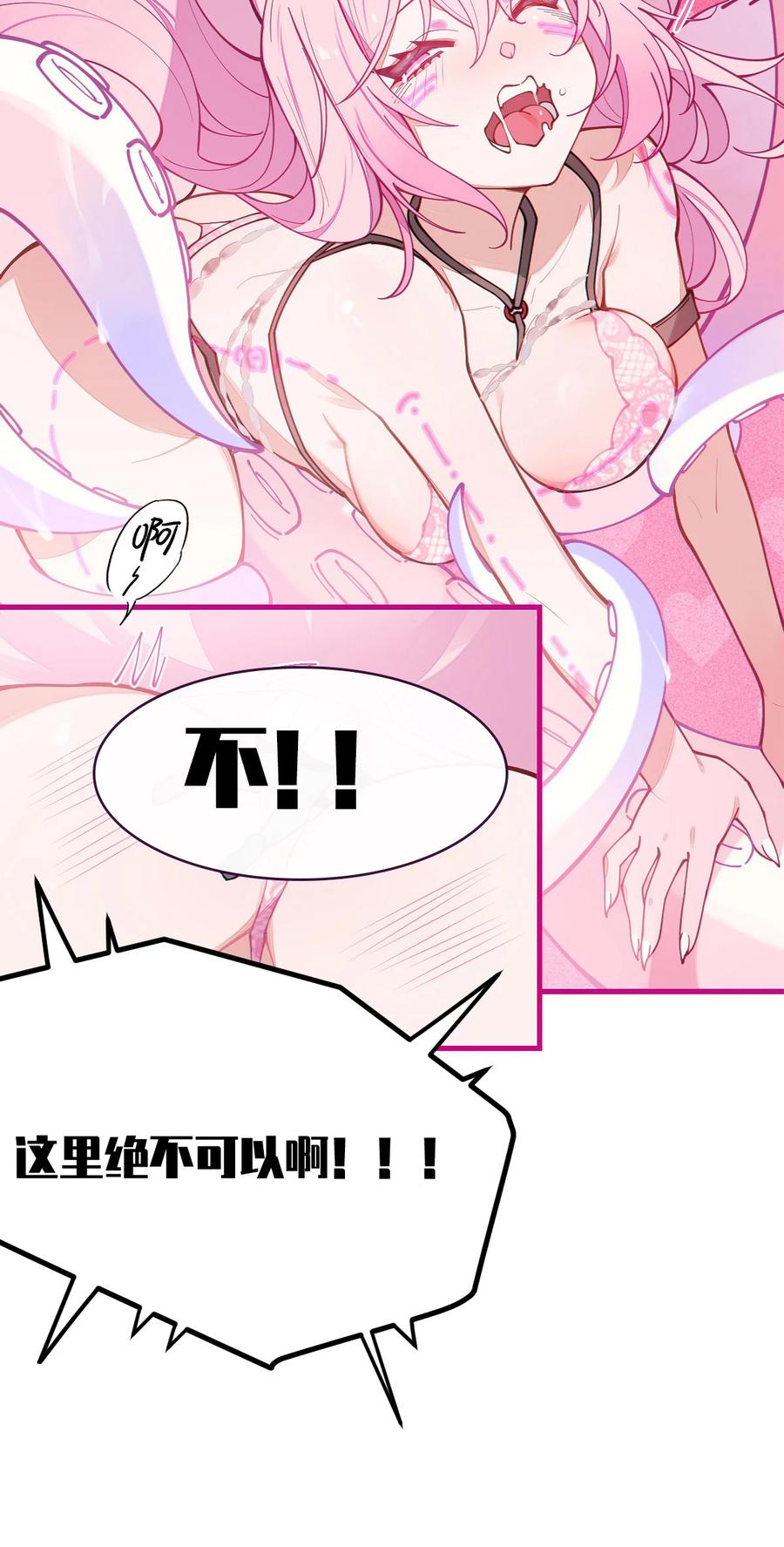 《转生成为灵异世界的唯物者，爷只对女鬼重拳出击！》025 变这么大，是邀请我一起纵享欲火吗_ ! 第29页