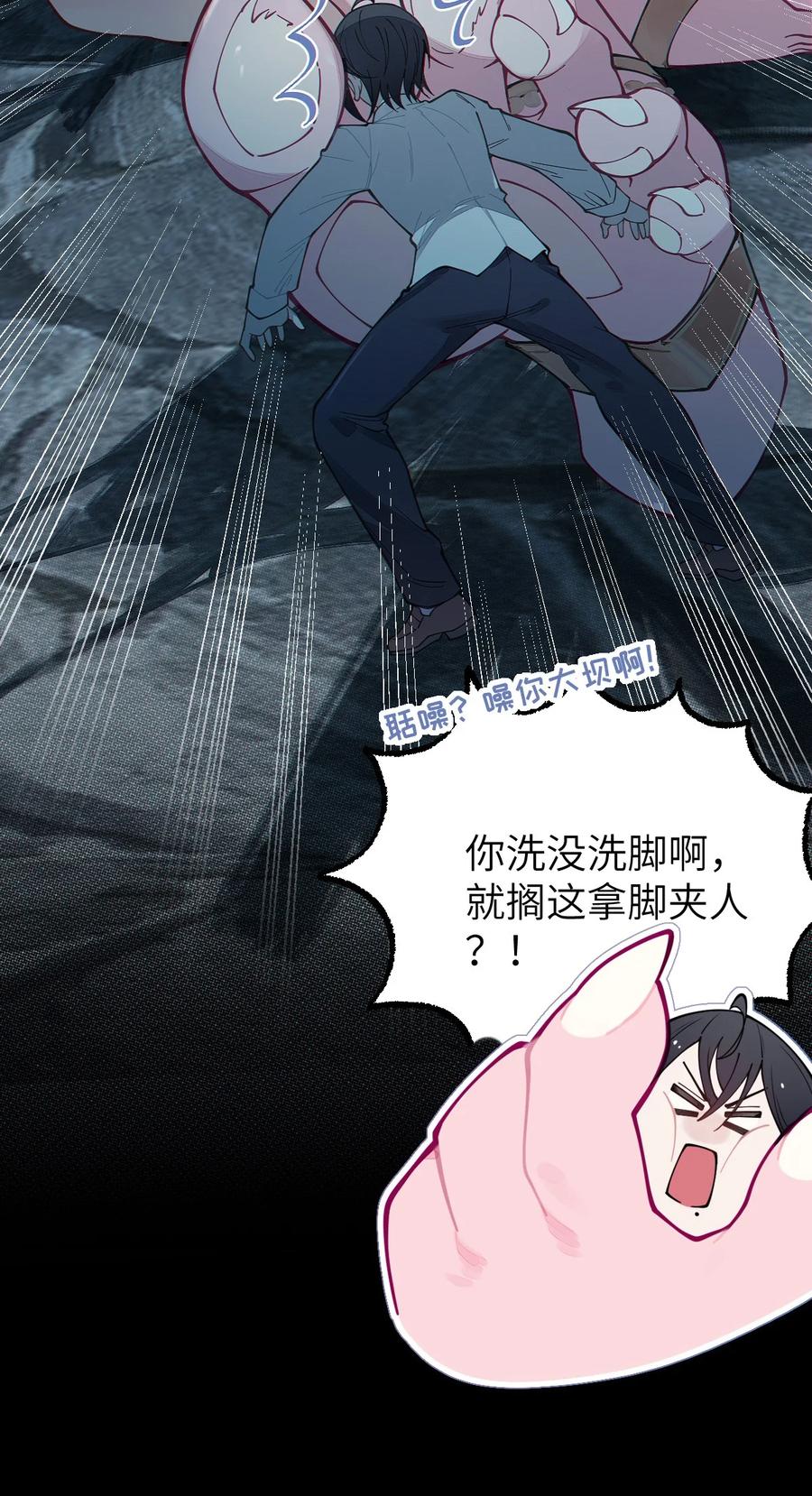 《转生成为灵异世界的唯物者，爷只对女鬼重拳出击！》025 变这么大，是邀请我一起纵享欲火吗_ ! 第7页