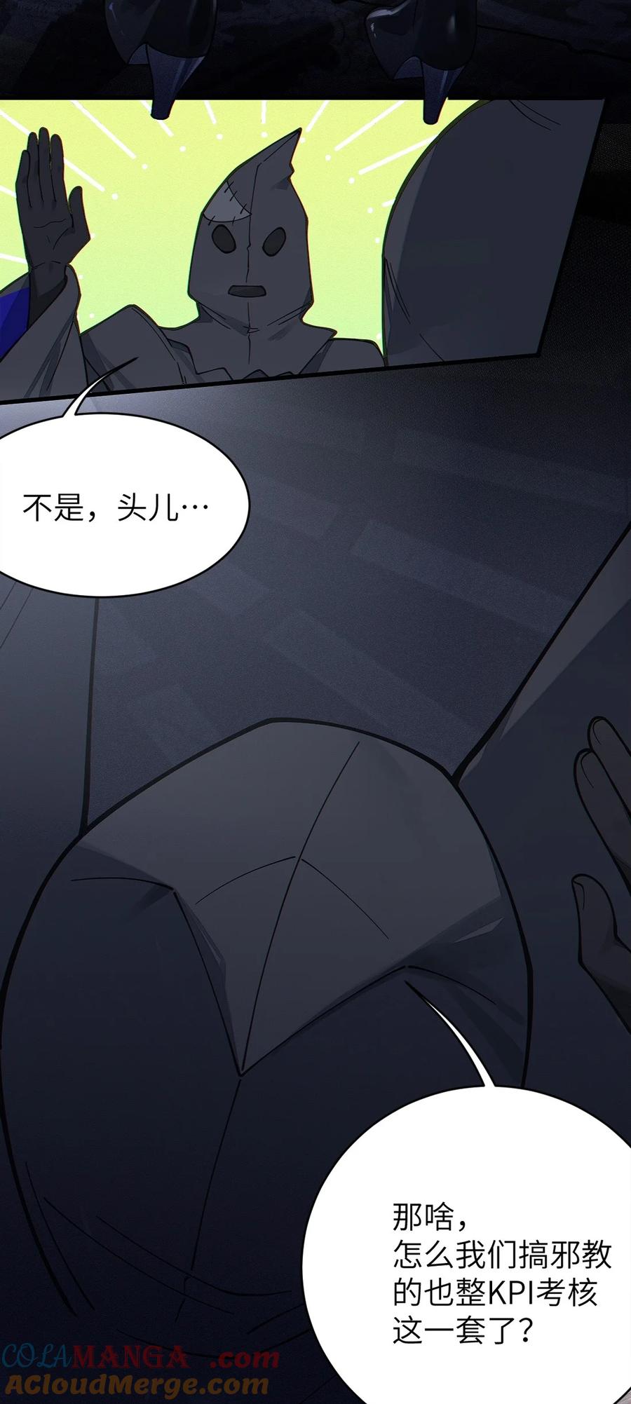 转生成为灵异世界的唯物者，爷只对女鬼重拳出击！ 028 一场别开生面的葬礼 第7页
