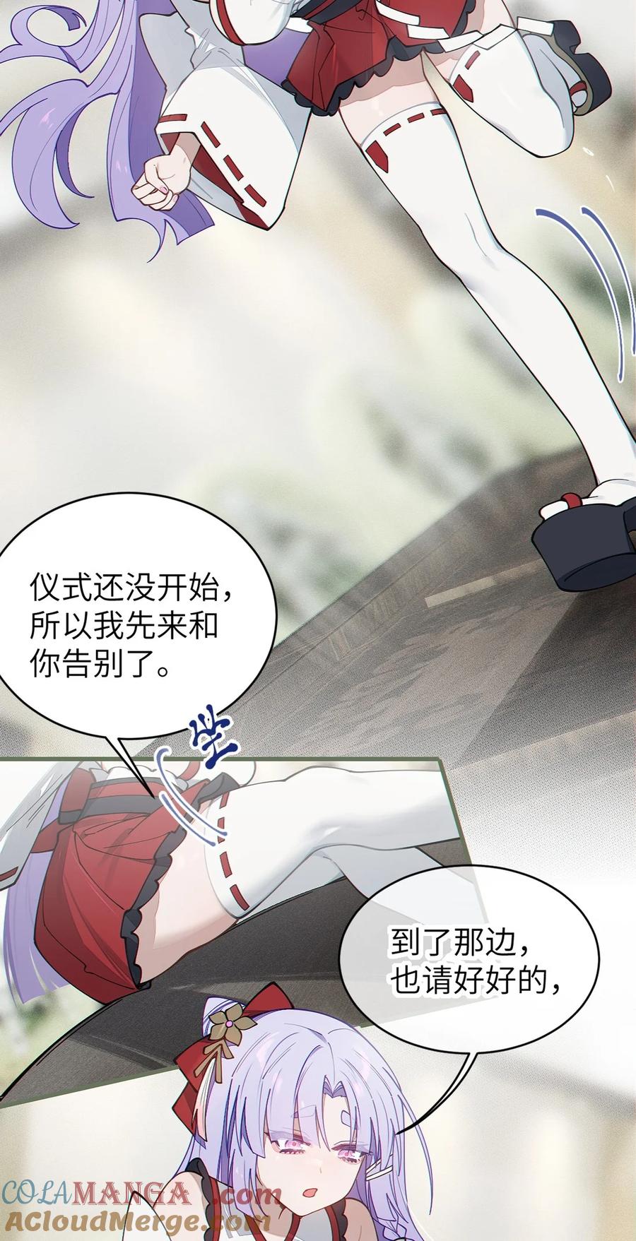转生成为灵异世界的唯物者，爷只对女鬼重拳出击！ 028 一场别开生面的葬礼 第46页