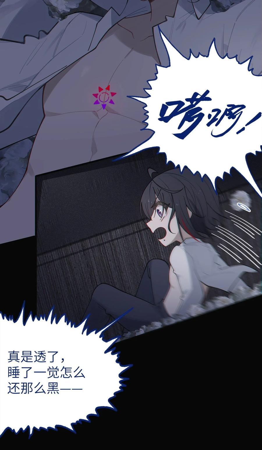 转生成为灵异世界的唯物者，爷只对女鬼重拳出击！ 028 一场别开生面的葬礼 第26页