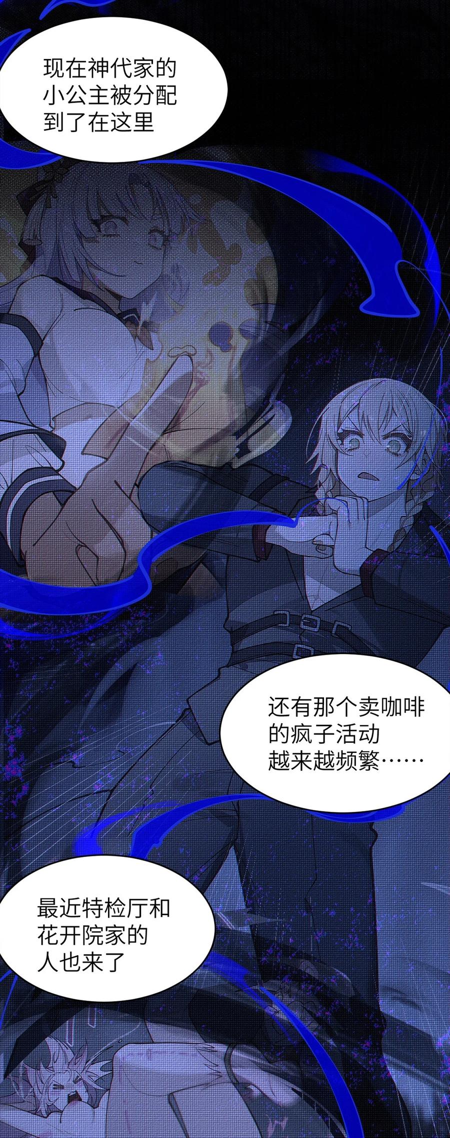 转生成为灵异世界的唯物者，爷只对女鬼重拳出击！ 028 一场别开生面的葬礼 第11页