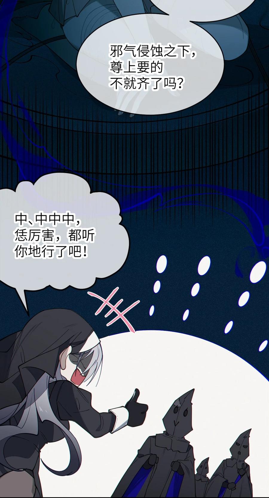 转生成为灵异世界的唯物者，爷只对女鬼重拳出击！ 028 一场别开生面的葬礼 第20页
