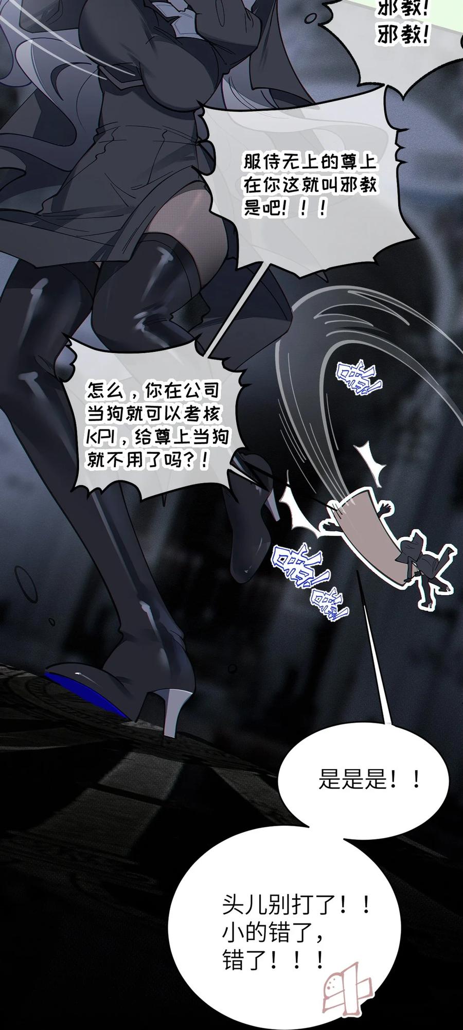 转生成为灵异世界的唯物者，爷只对女鬼重拳出击！ 028 一场别开生面的葬礼 第9页