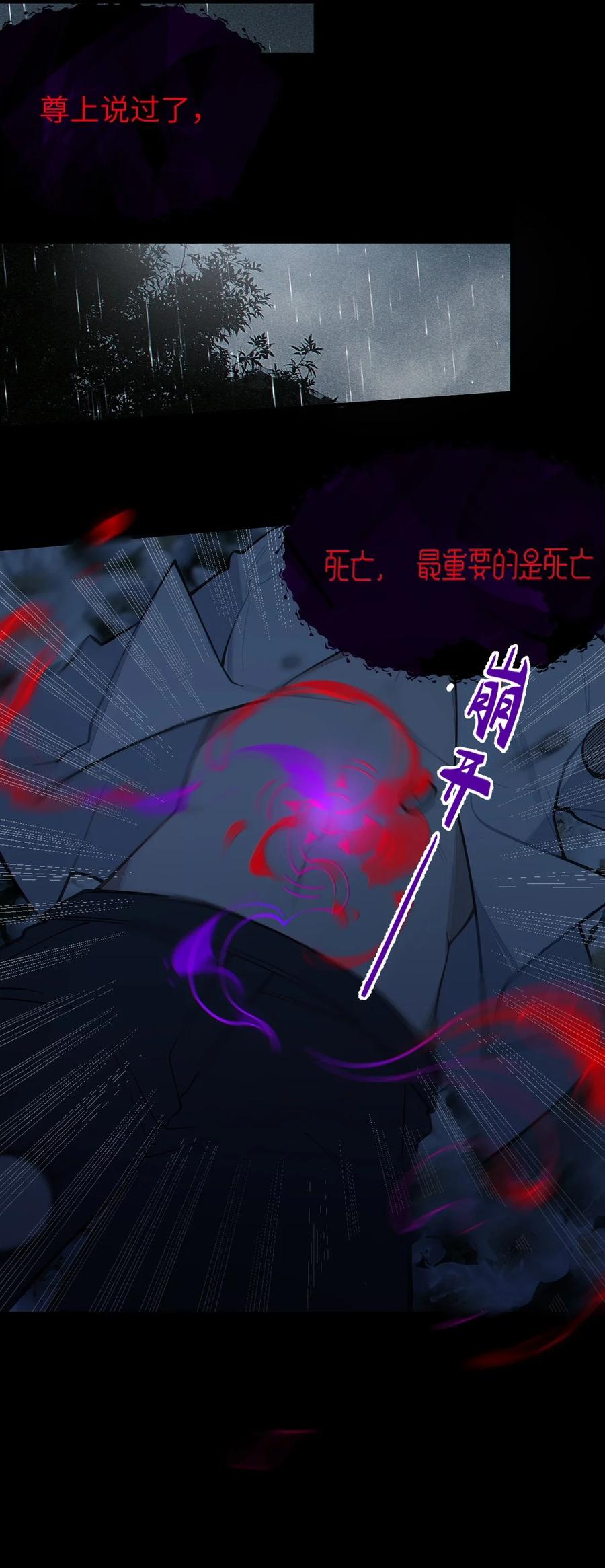 转生成为灵异世界的唯物者，爷只对女鬼重拳出击！ 028 一场别开生面的葬礼 第24页