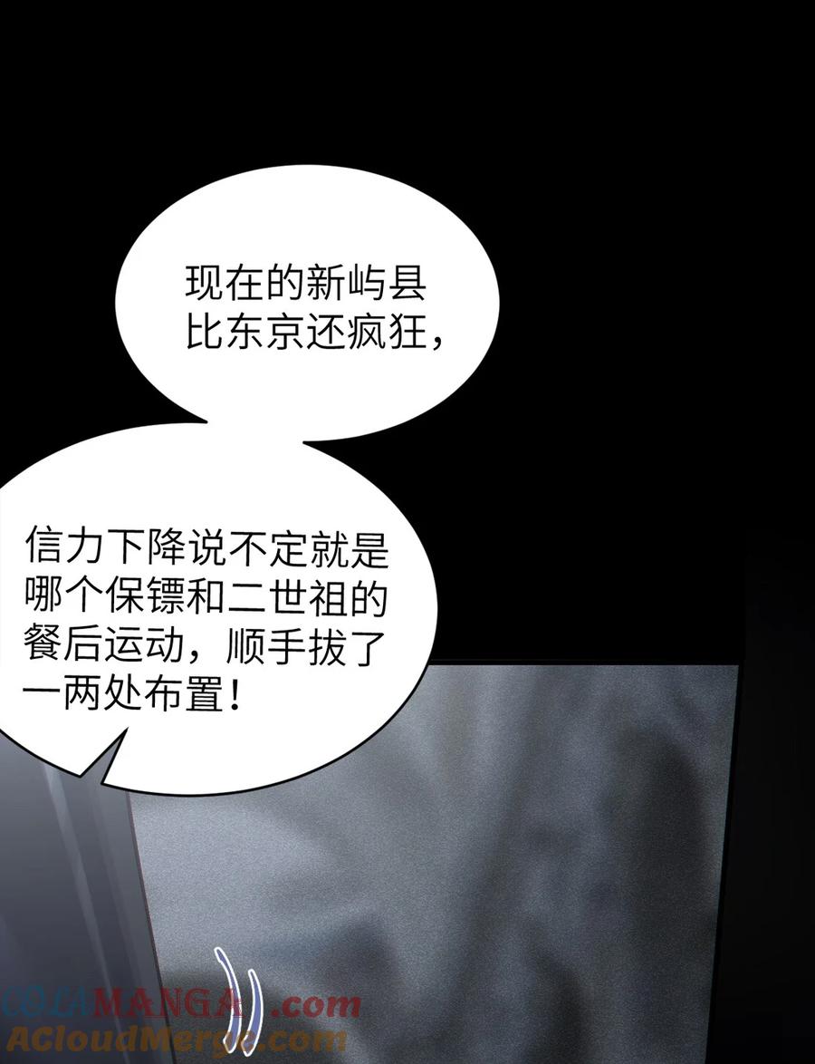 转生成为灵异世界的唯物者，爷只对女鬼重拳出击！ 028 一场别开生面的葬礼 第13页