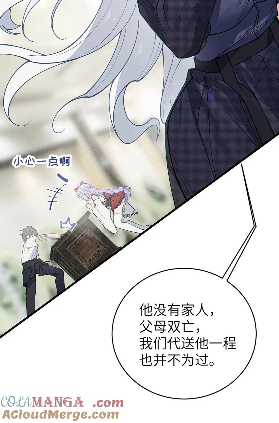 转生成为灵异世界的唯物者，爷只对女鬼重拳出击！ 028 一场别开生面的葬礼 第40页
