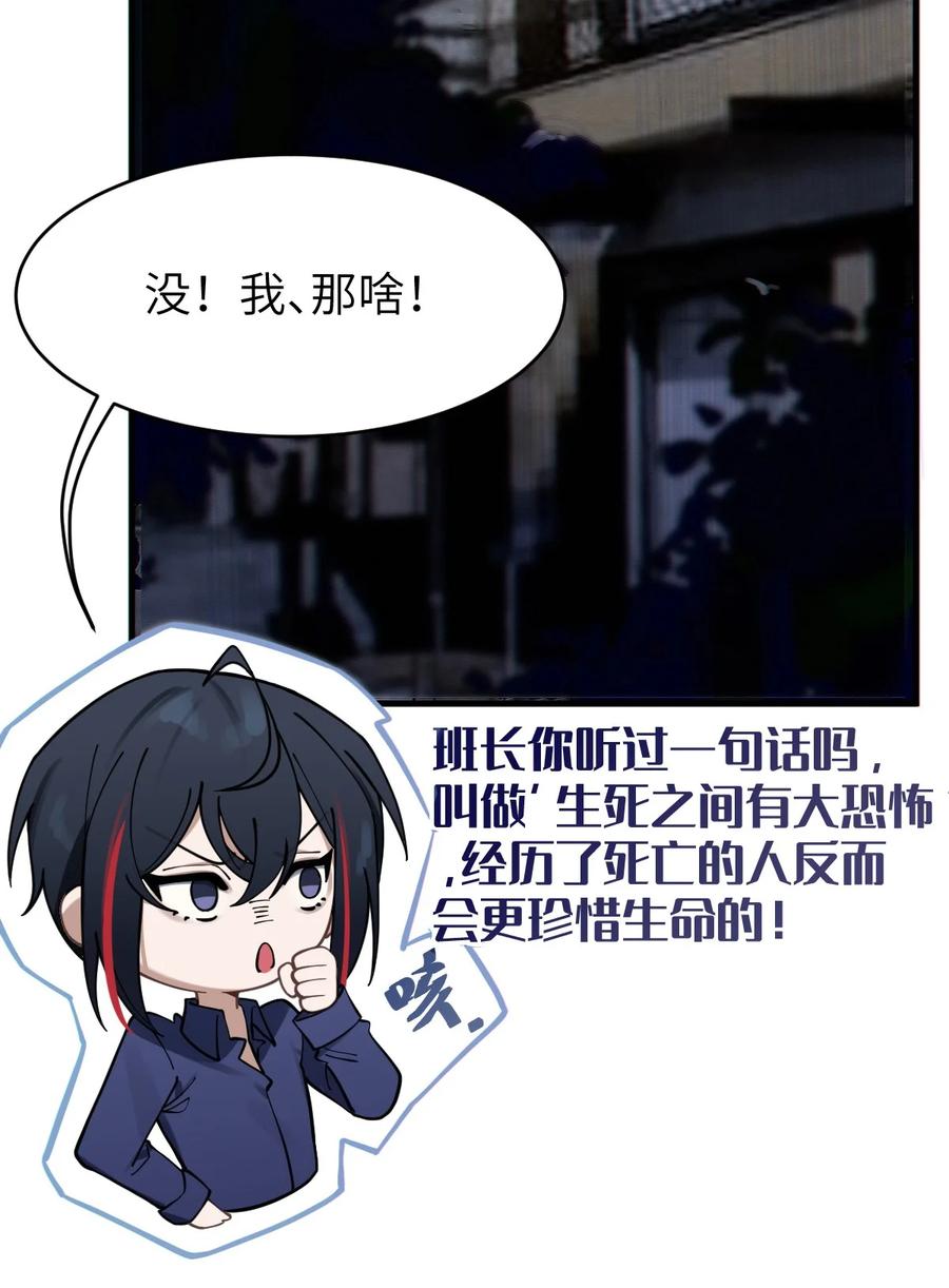 转生成为灵异世界的唯物者，爷只对女鬼重拳出击！ 002 开局就有美少女上门服务的穿越宁喜欢吗？ 第32页