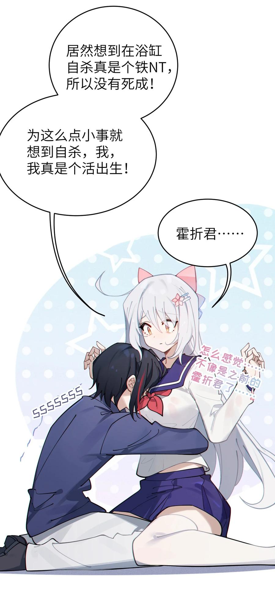 转生成为灵异世界的唯物者，爷只对女鬼重拳出击！ 002 开局就有美少女上门服务的穿越宁喜欢吗？ 第24页