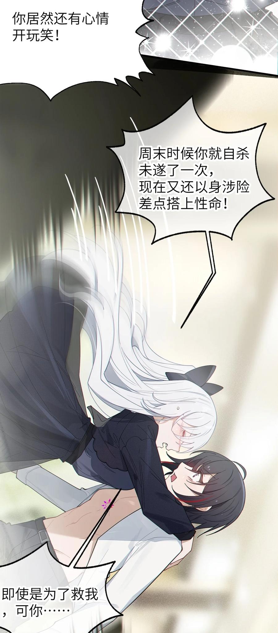 转生成为灵异世界的唯物者，爷只对女鬼重拳出击！ 029 喂! 这哪个小壁灯的睿裤啊! 第17页