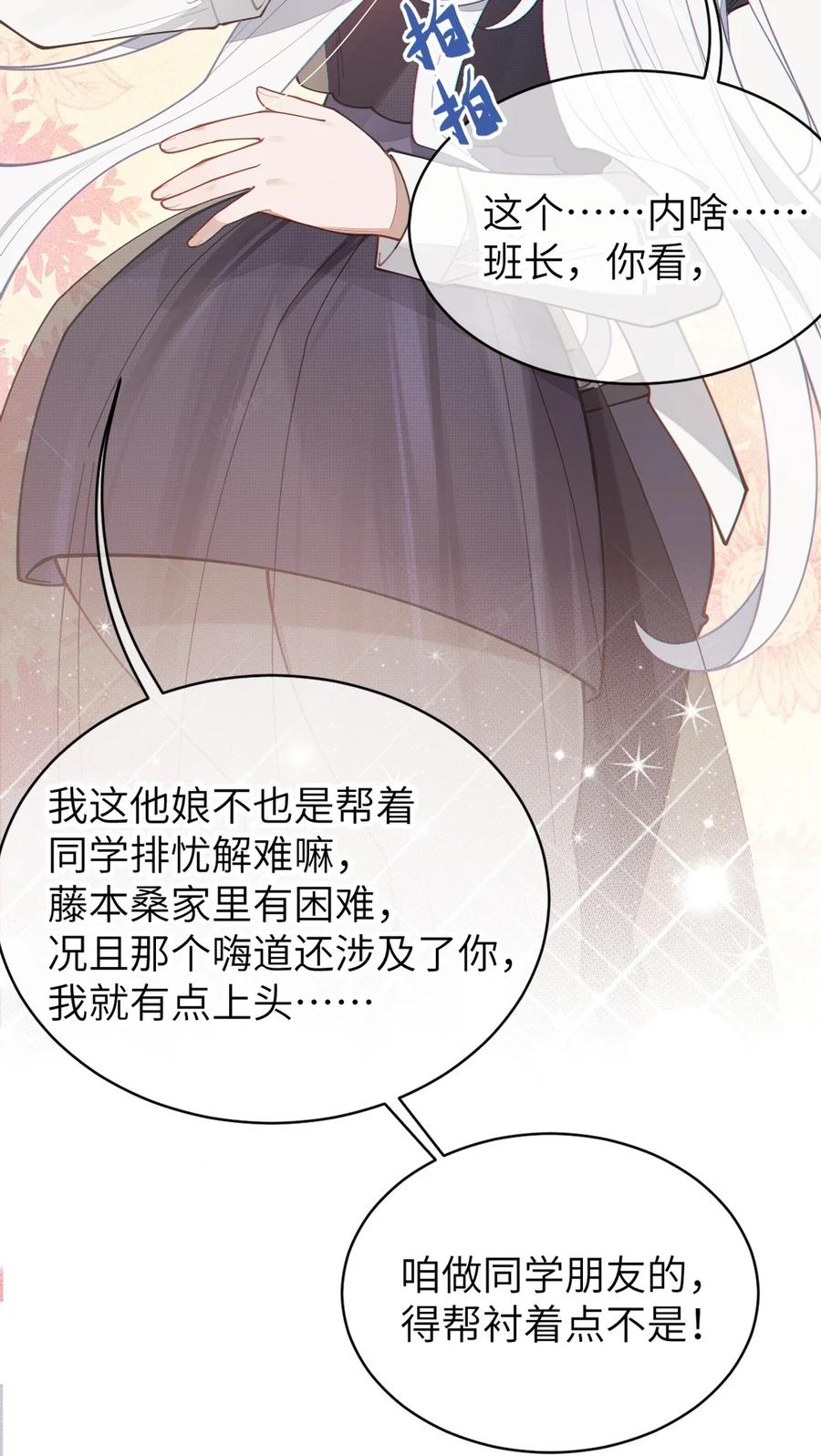 转生成为灵异世界的唯物者，爷只对女鬼重拳出击！ 029 喂! 这哪个小壁灯的睿裤啊! 第26页