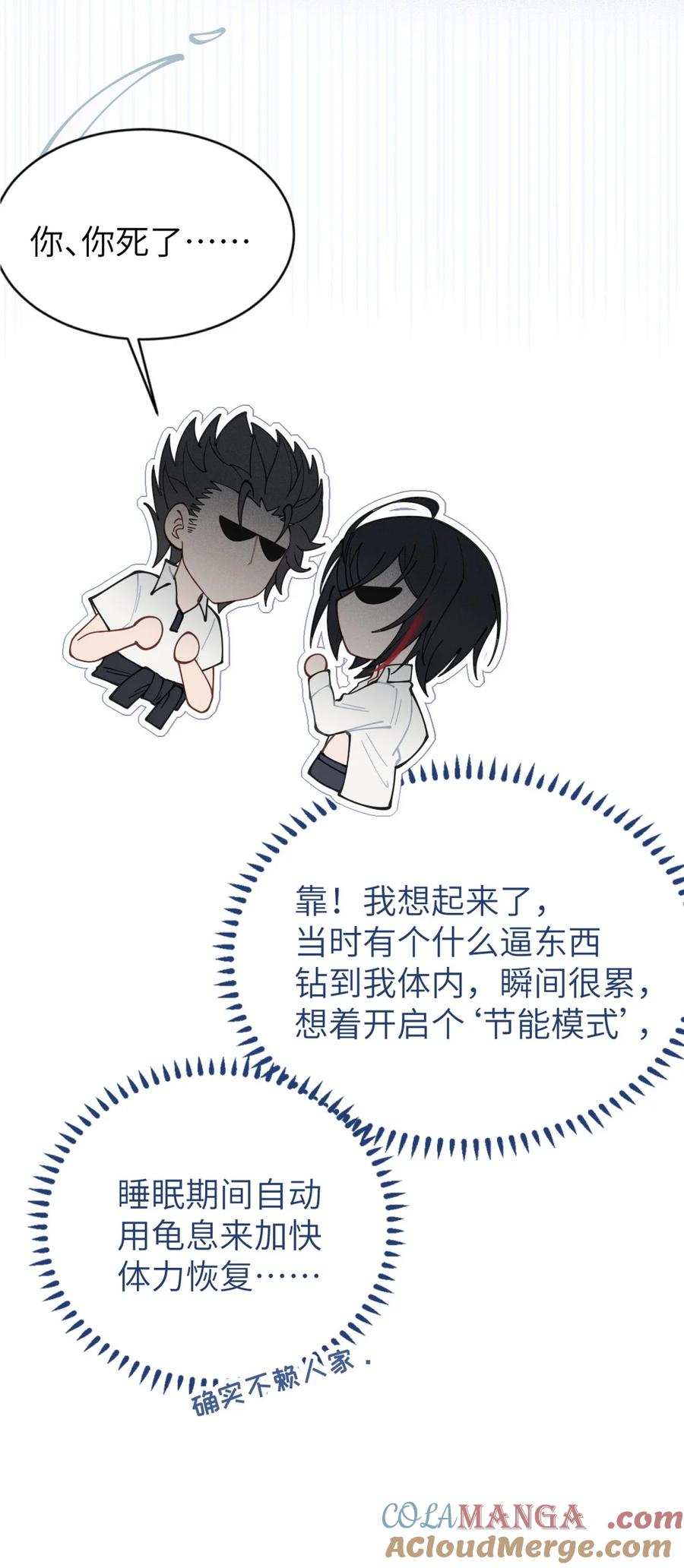 转生成为灵异世界的唯物者，爷只对女鬼重拳出击！ 029 喂! 这哪个小壁灯的睿裤啊! 第13页