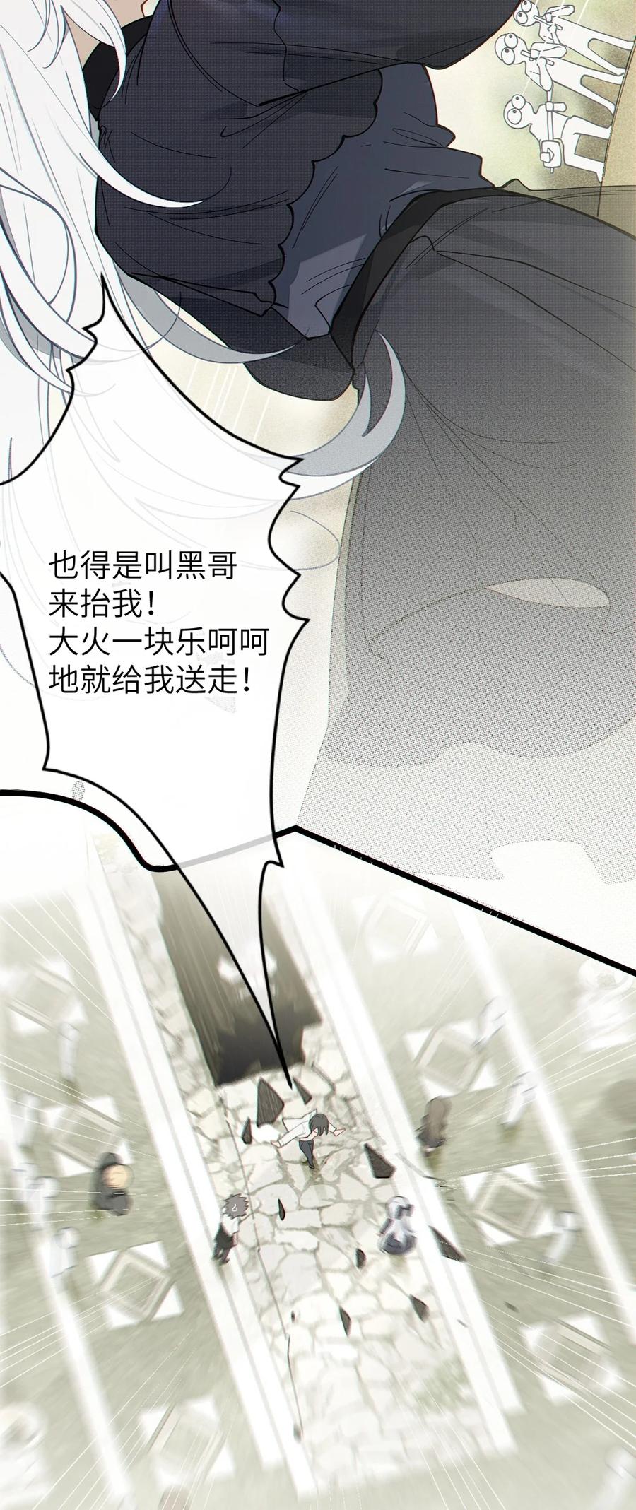转生成为灵异世界的唯物者，爷只对女鬼重拳出击！ 029 喂! 这哪个小壁灯的睿裤啊! 第5页