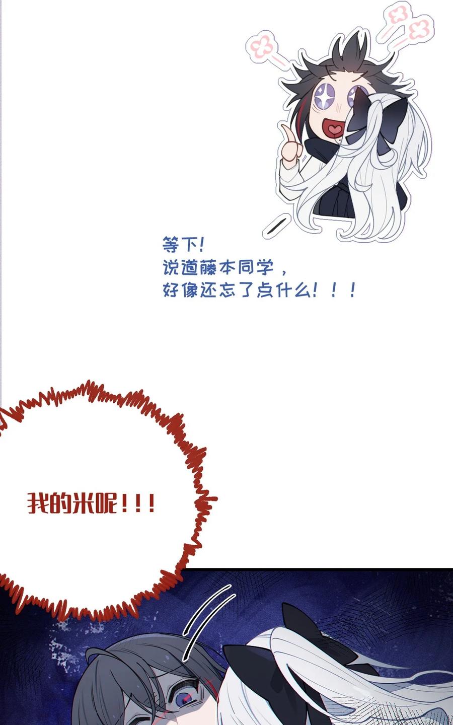 转生成为灵异世界的唯物者，爷只对女鬼重拳出击！ 029 喂! 这哪个小壁灯的睿裤啊! 第27页
