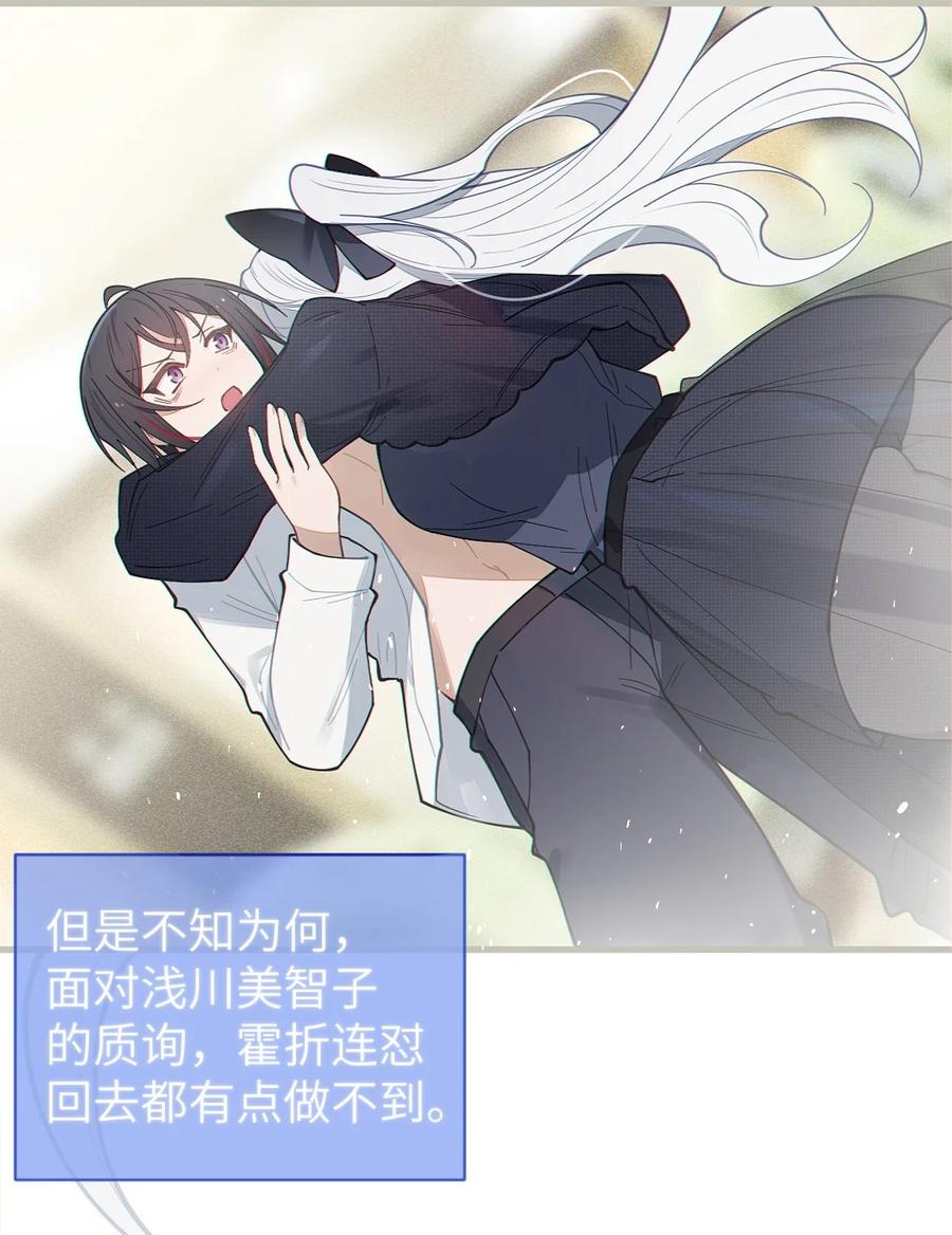转生成为灵异世界的唯物者，爷只对女鬼重拳出击！ 029 喂! 这哪个小壁灯的睿裤啊! 第20页