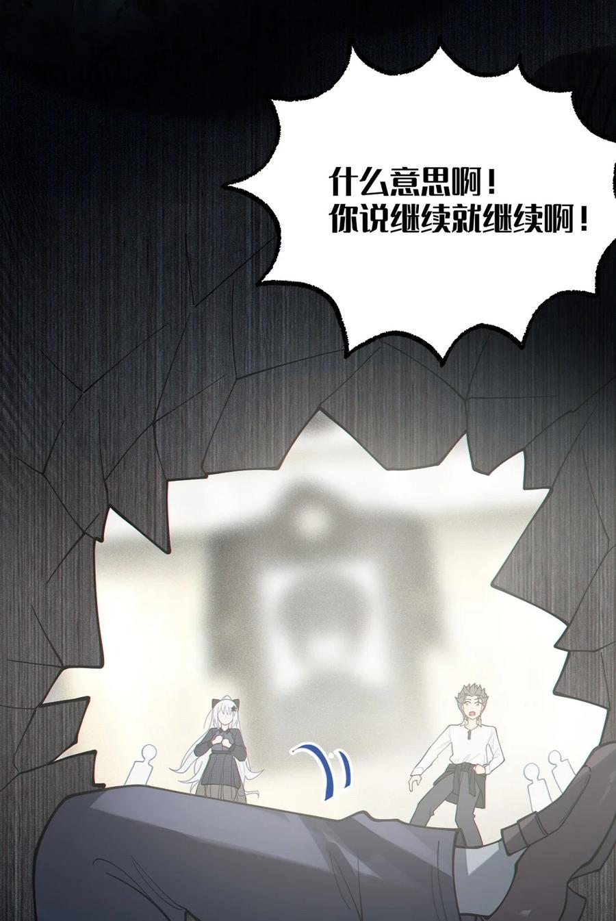 转生成为灵异世界的唯物者，爷只对女鬼重拳出击！ 029 喂! 这哪个小壁灯的睿裤啊! 第32页