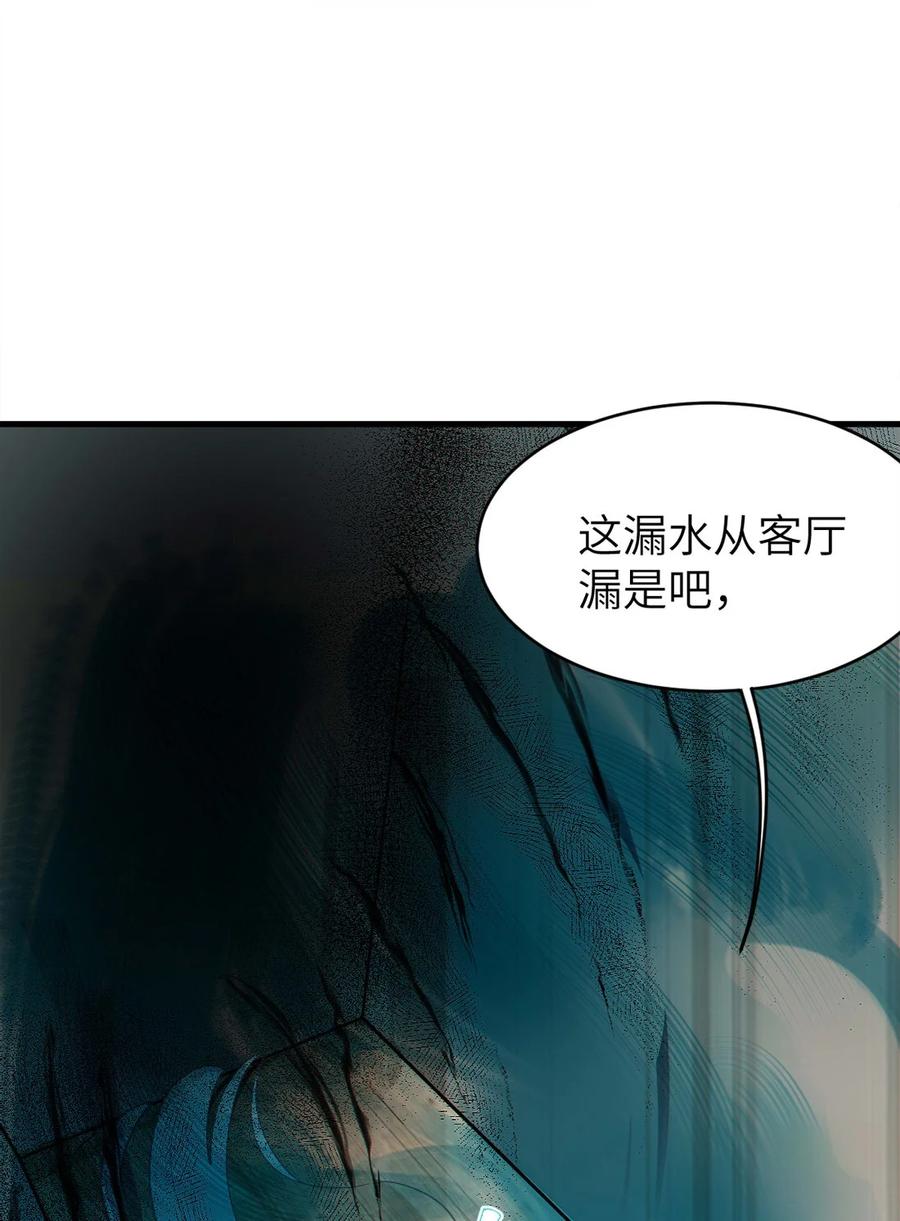 转生成为灵异世界的唯物者，爷只对女鬼重拳出击！ 030 买房子送妹子？ 第3页