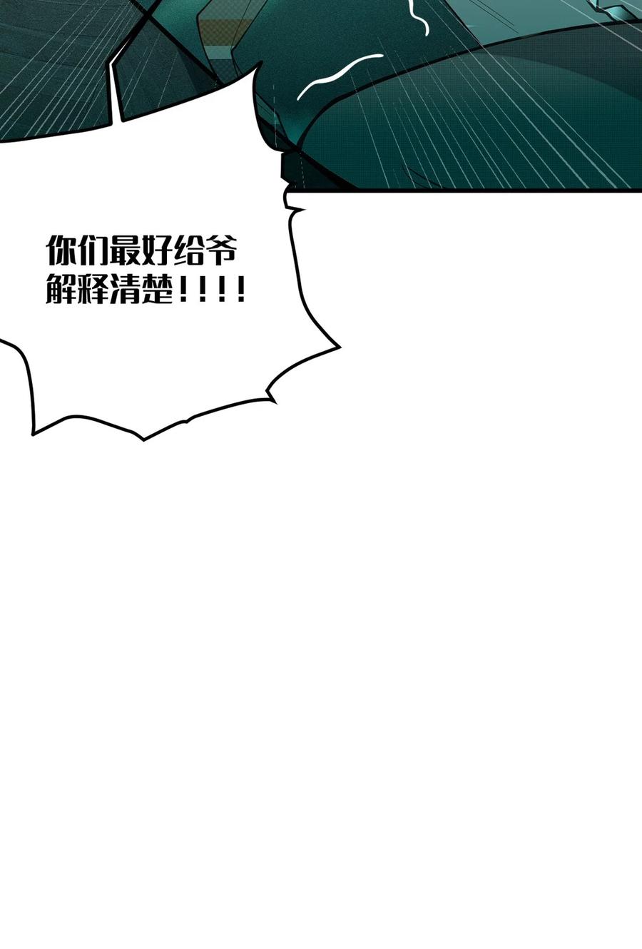 转生成为灵异世界的唯物者，爷只对女鬼重拳出击！ 031 这就是美少女的洗澡水吗？ 第62页