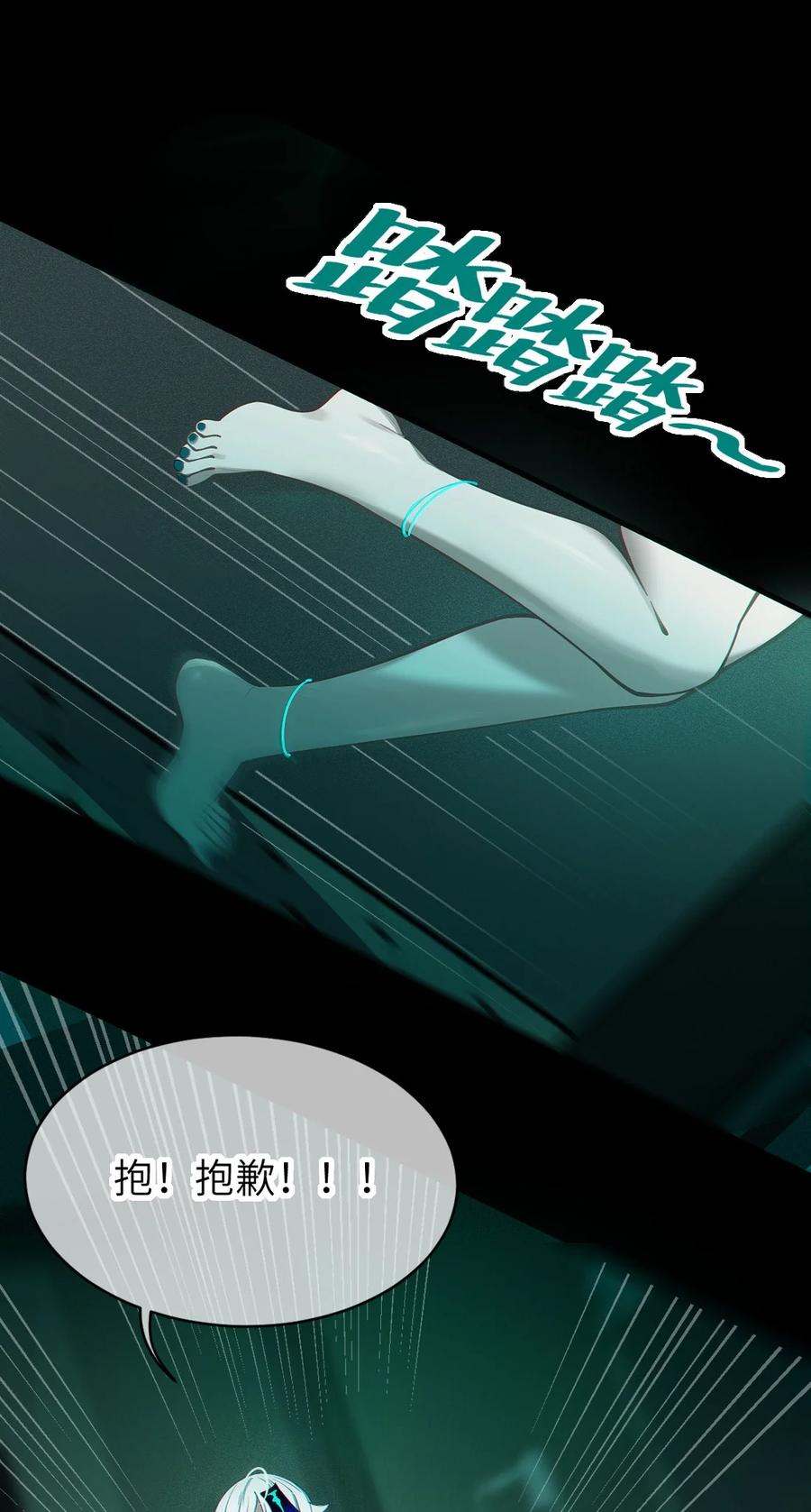 转生成为灵异世界的唯物者，爷只对女鬼重拳出击！ 031 这就是美少女的洗澡水吗？ 第56页