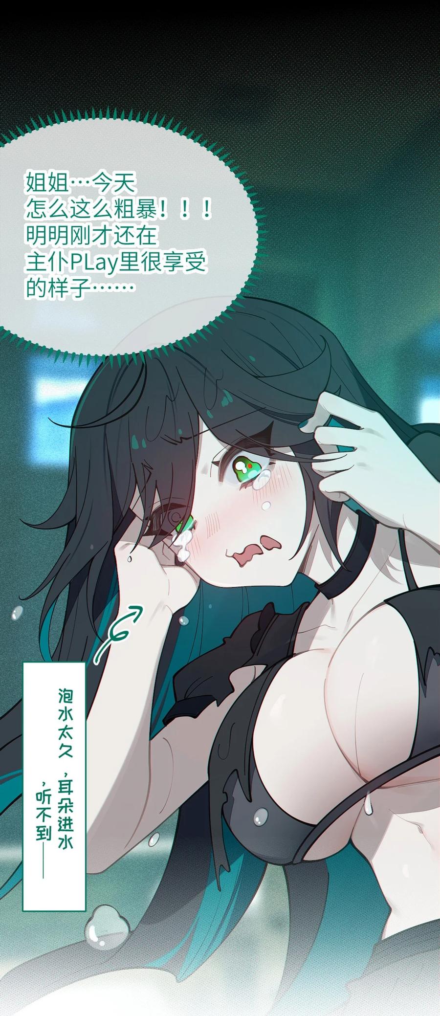 转生成为灵异世界的唯物者，爷只对女鬼重拳出击！ 031 这就是美少女的洗澡水吗？ 第42页